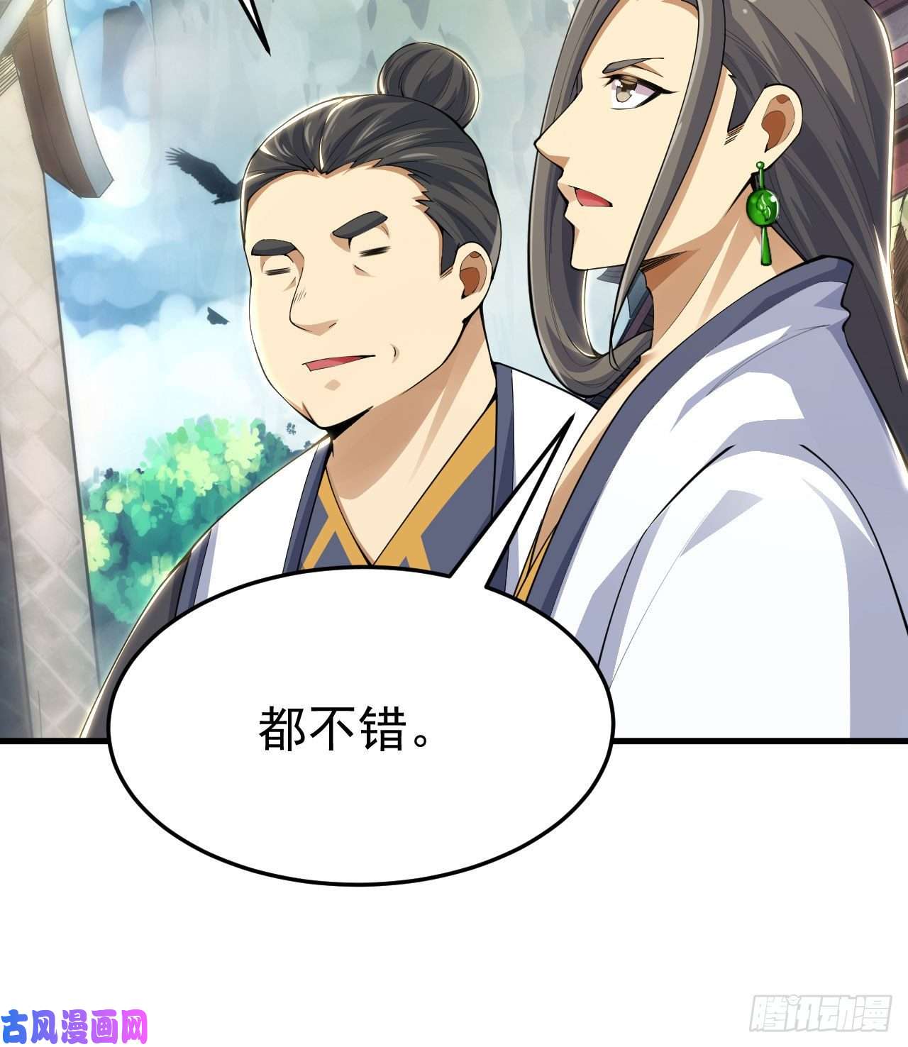 我只想被各位打死29话-失心疯