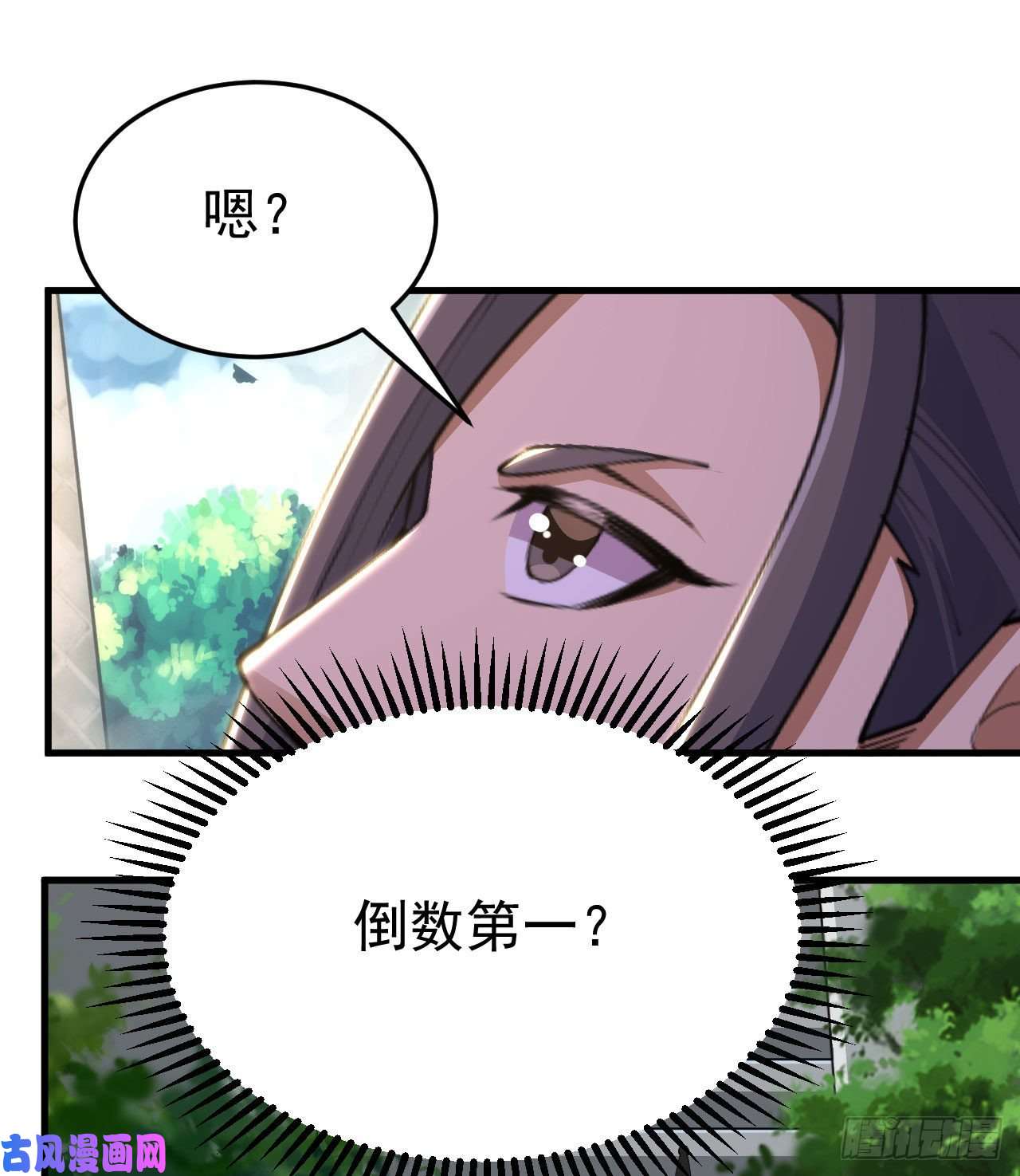 我只想被各位打死29话-失心疯