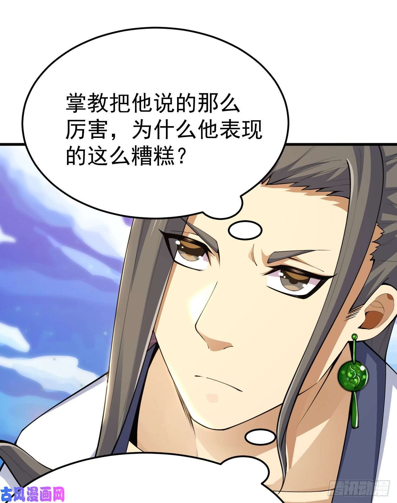 我只想被各位打死29话-失心疯