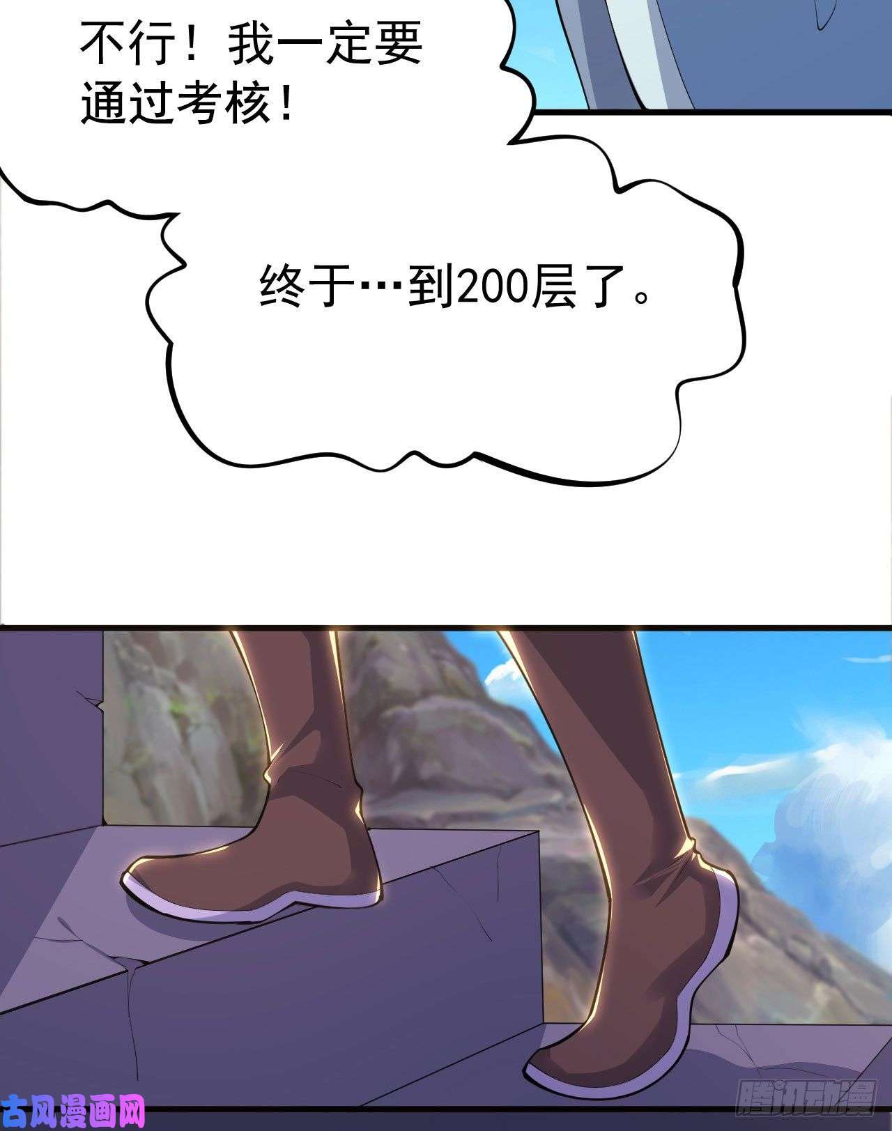 我只想被各位打死29话-失心疯