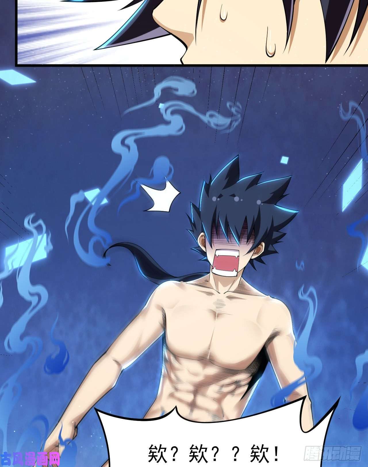 我只想被各位打死29话-失心疯