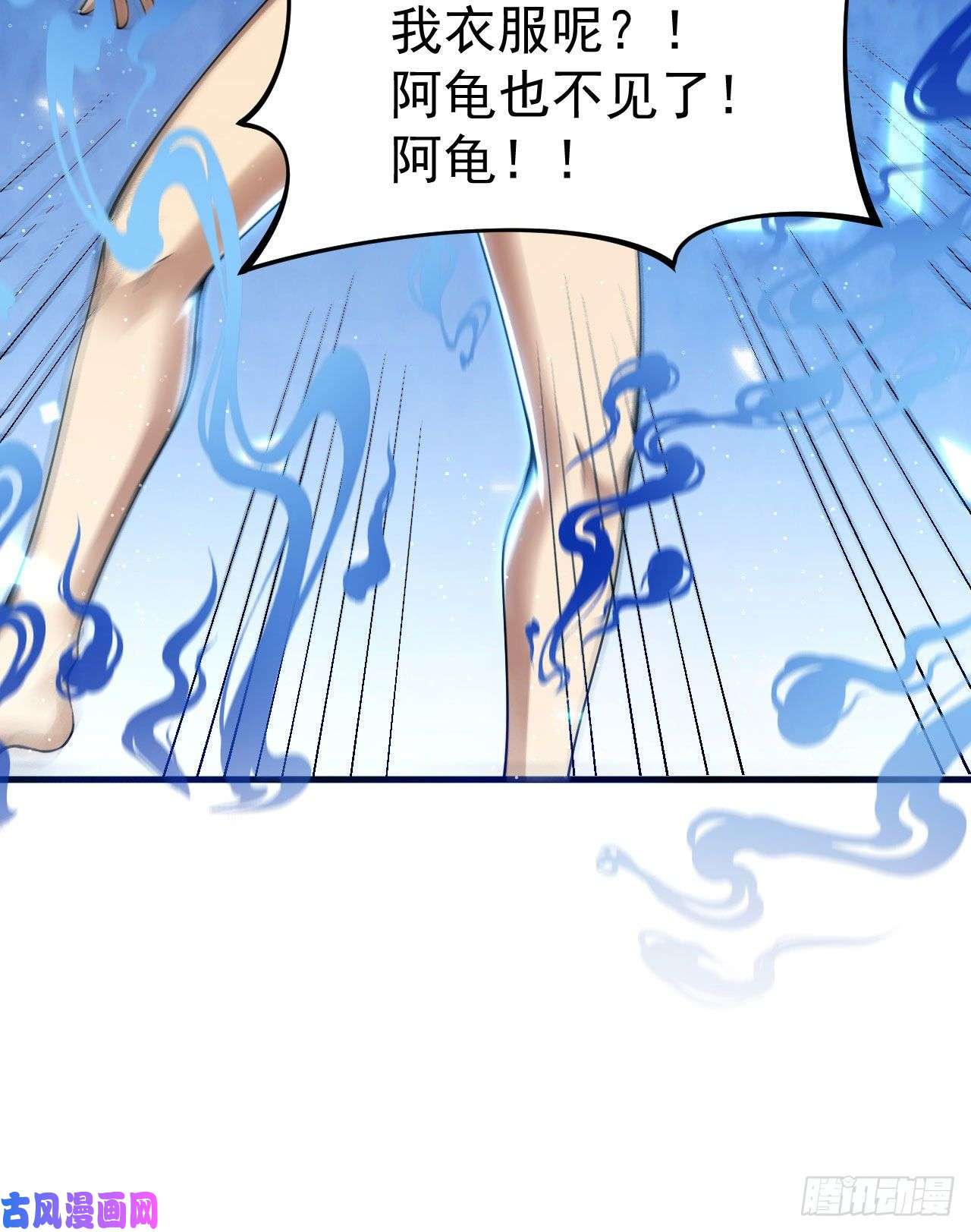 我只想被各位打死29话-失心疯