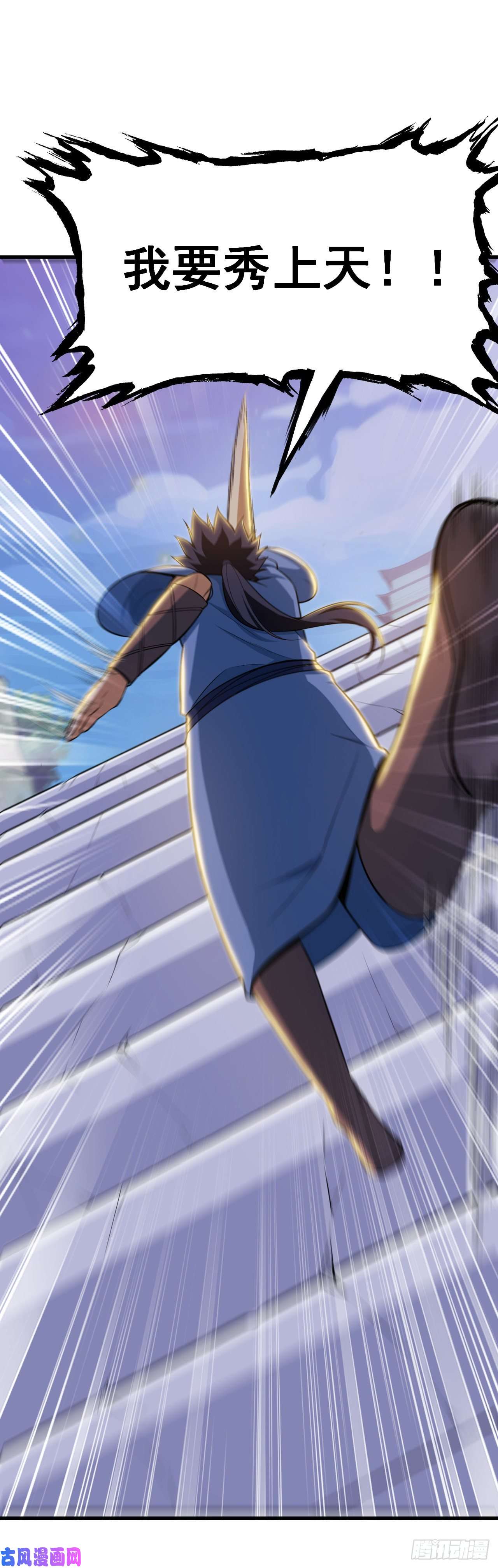 我只想被各位打死29话-失心疯