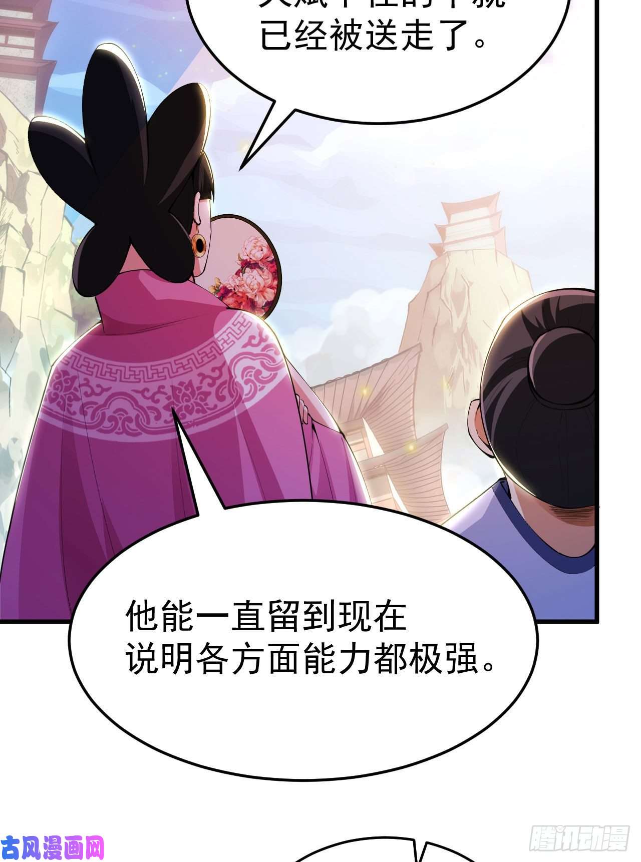 我只想被各位打死29话-失心疯