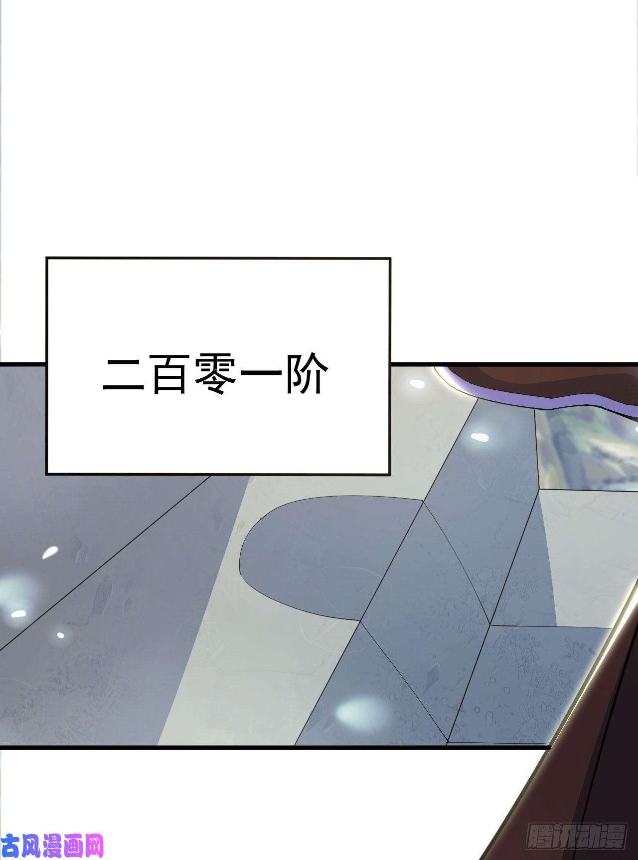 我只想被各位打死29话-失心疯