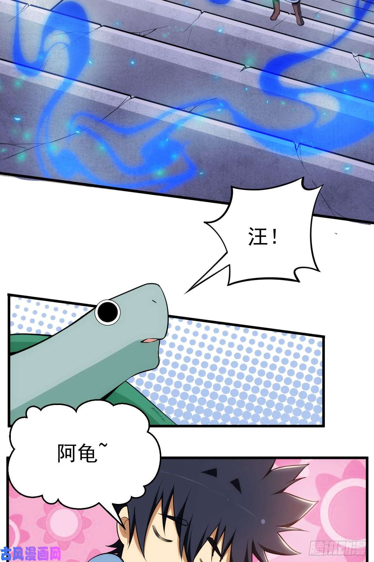 我只想被各位打死30话-我要秀上天！