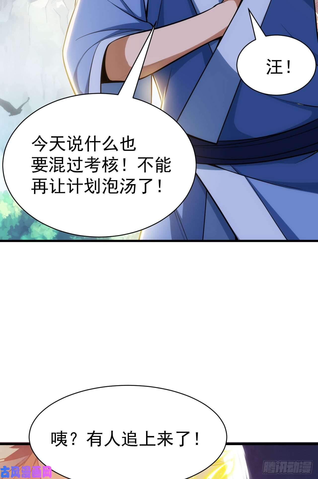 我只想被各位打死30话-我要秀上天！