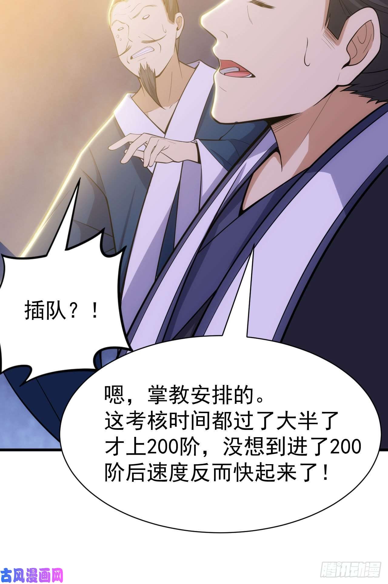 我只想被各位打死30话-我要秀上天！