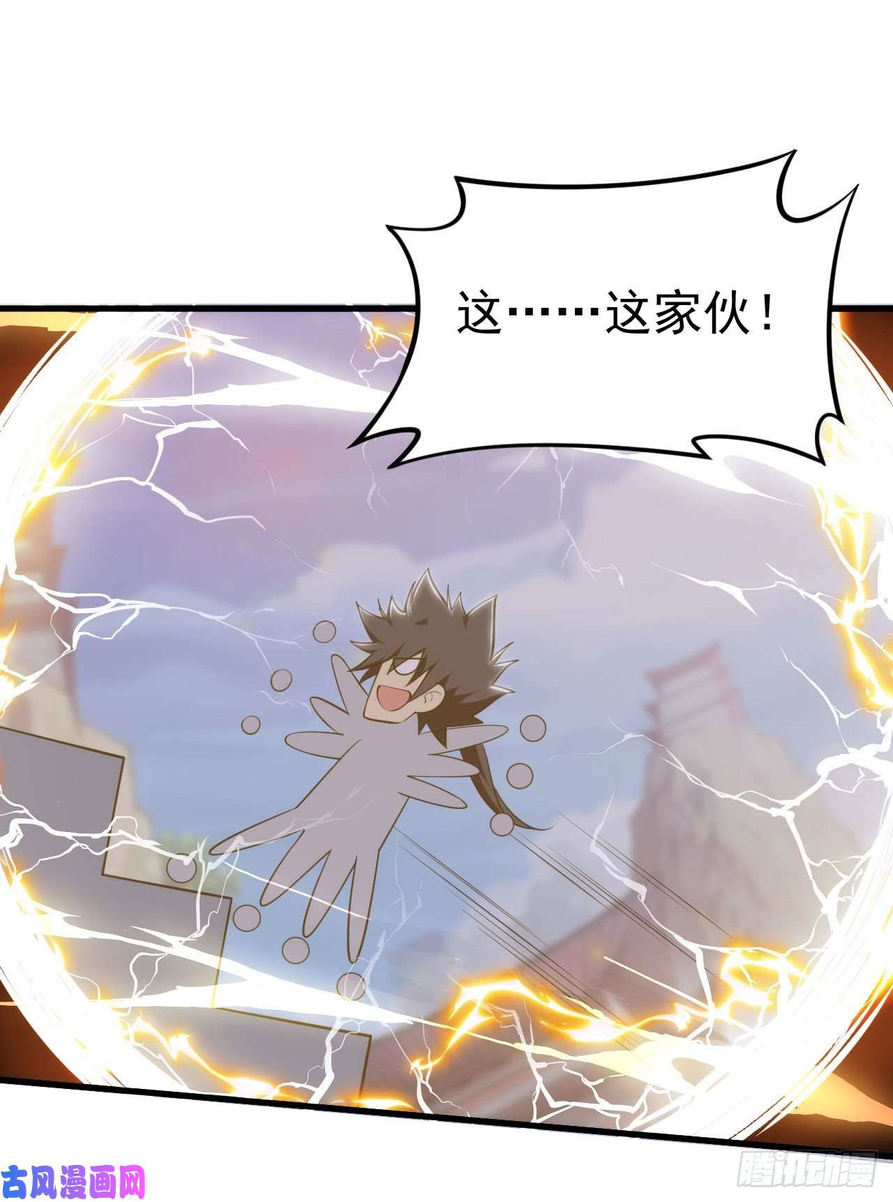 我只想被各位打死30话-我要秀上天！