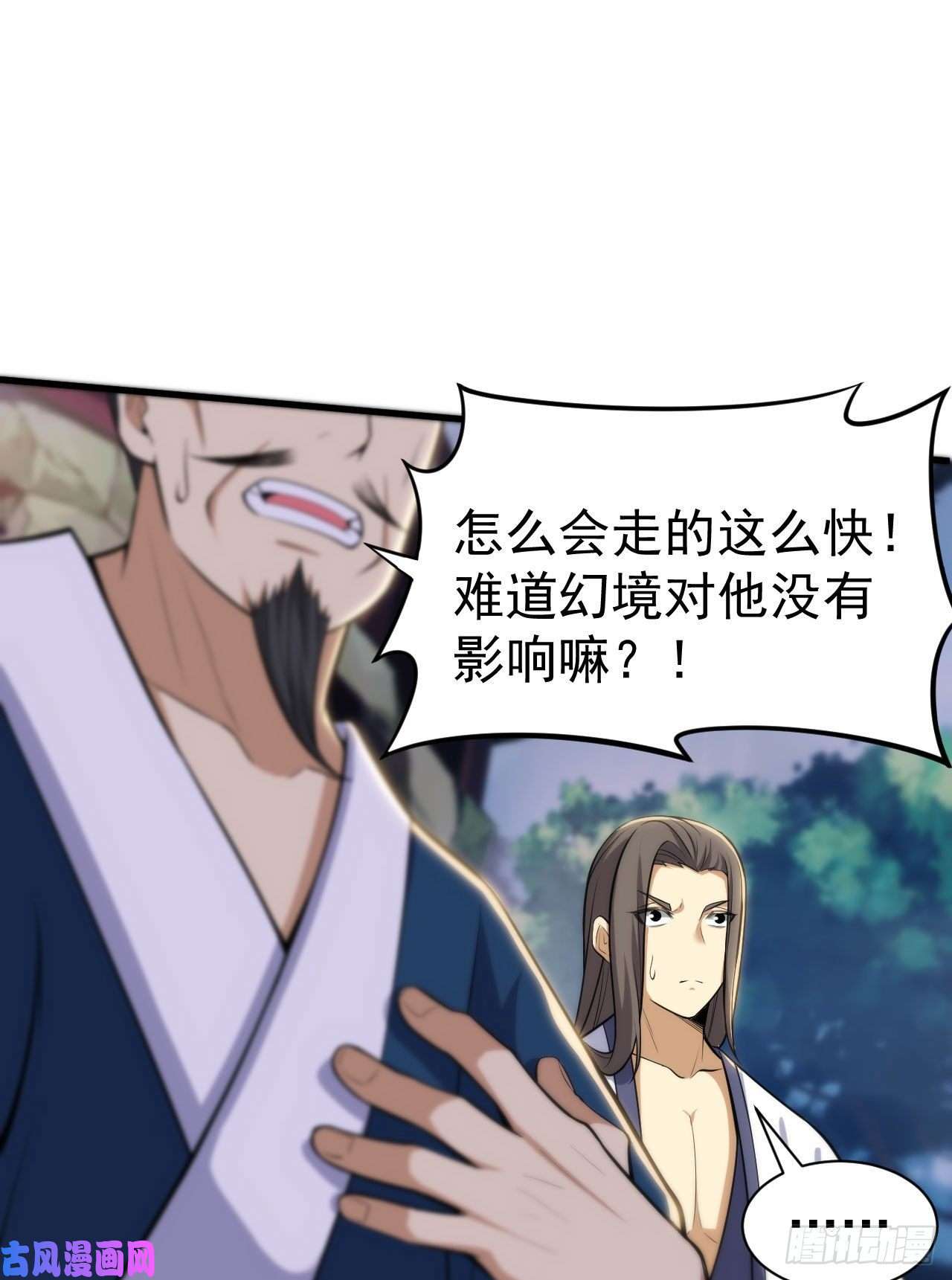 我只想被各位打死30话-我要秀上天！