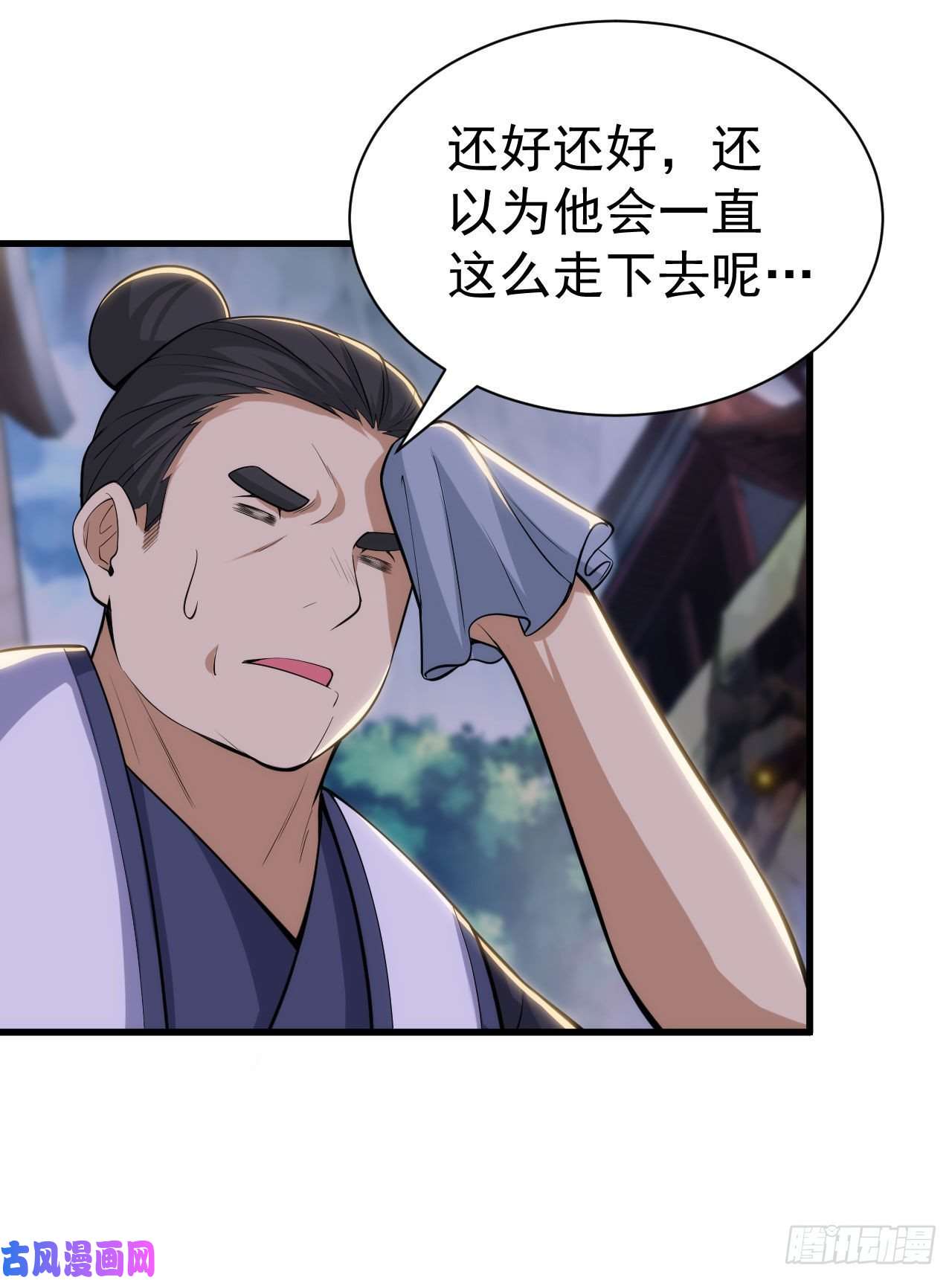 我只想被各位打死30话-我要秀上天！