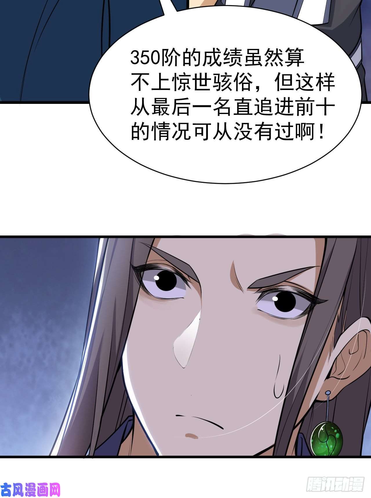 我只想被各位打死30话-我要秀上天！