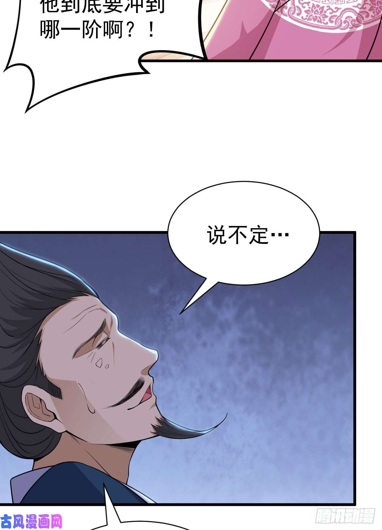 我只想被各位打死30话-我要秀上天！