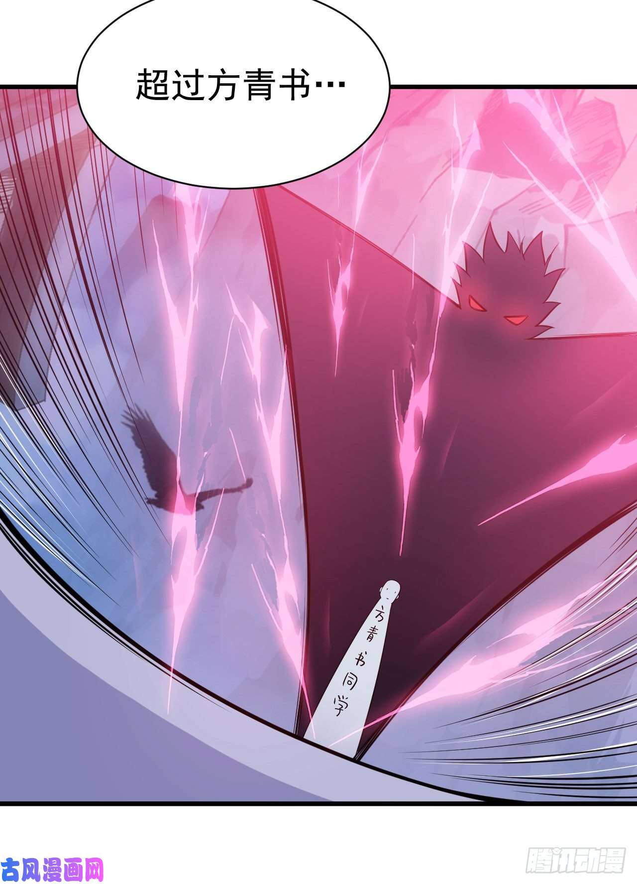 我只想被各位打死30话-我要秀上天！