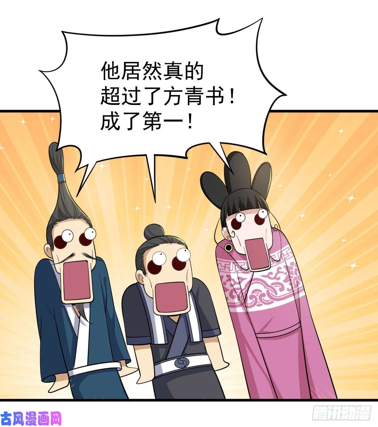 我只想被各位打死30话-我要秀上天！