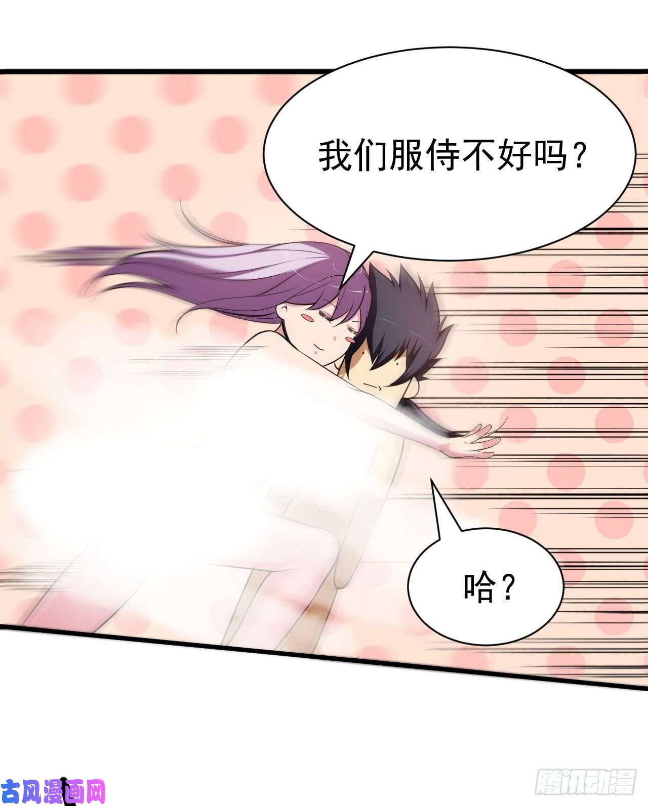 我只想被各位打死30话-我要秀上天！