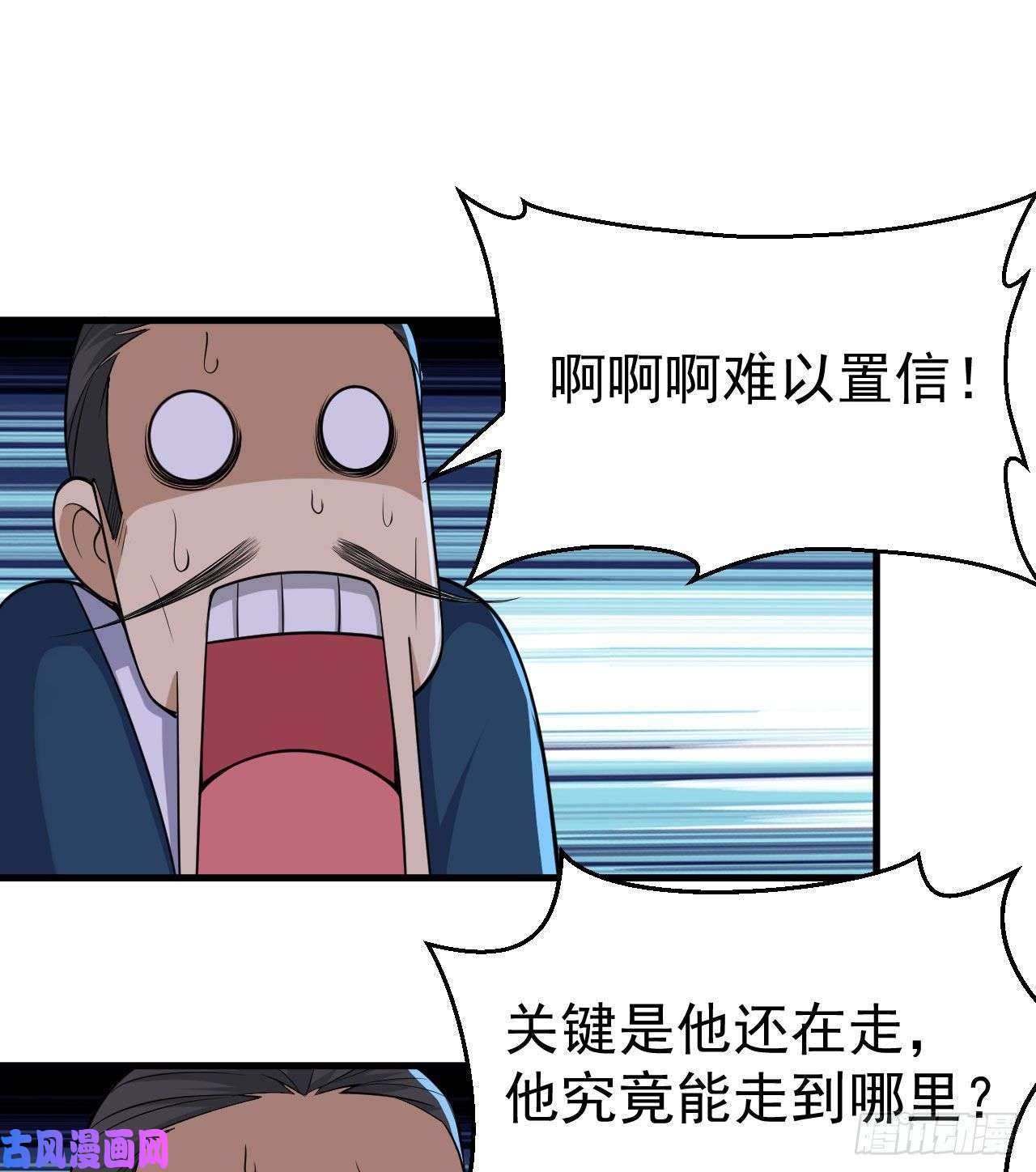 我只想被各位打死30话-我要秀上天！