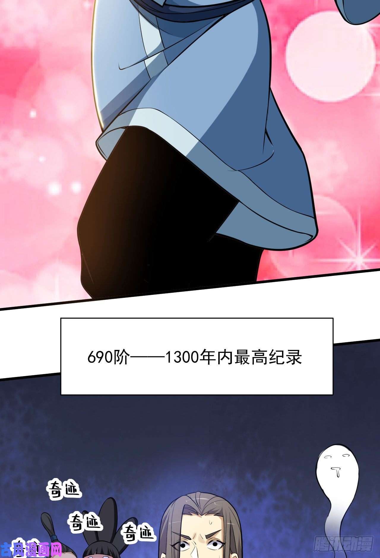 我只想被各位打死30话-我要秀上天！