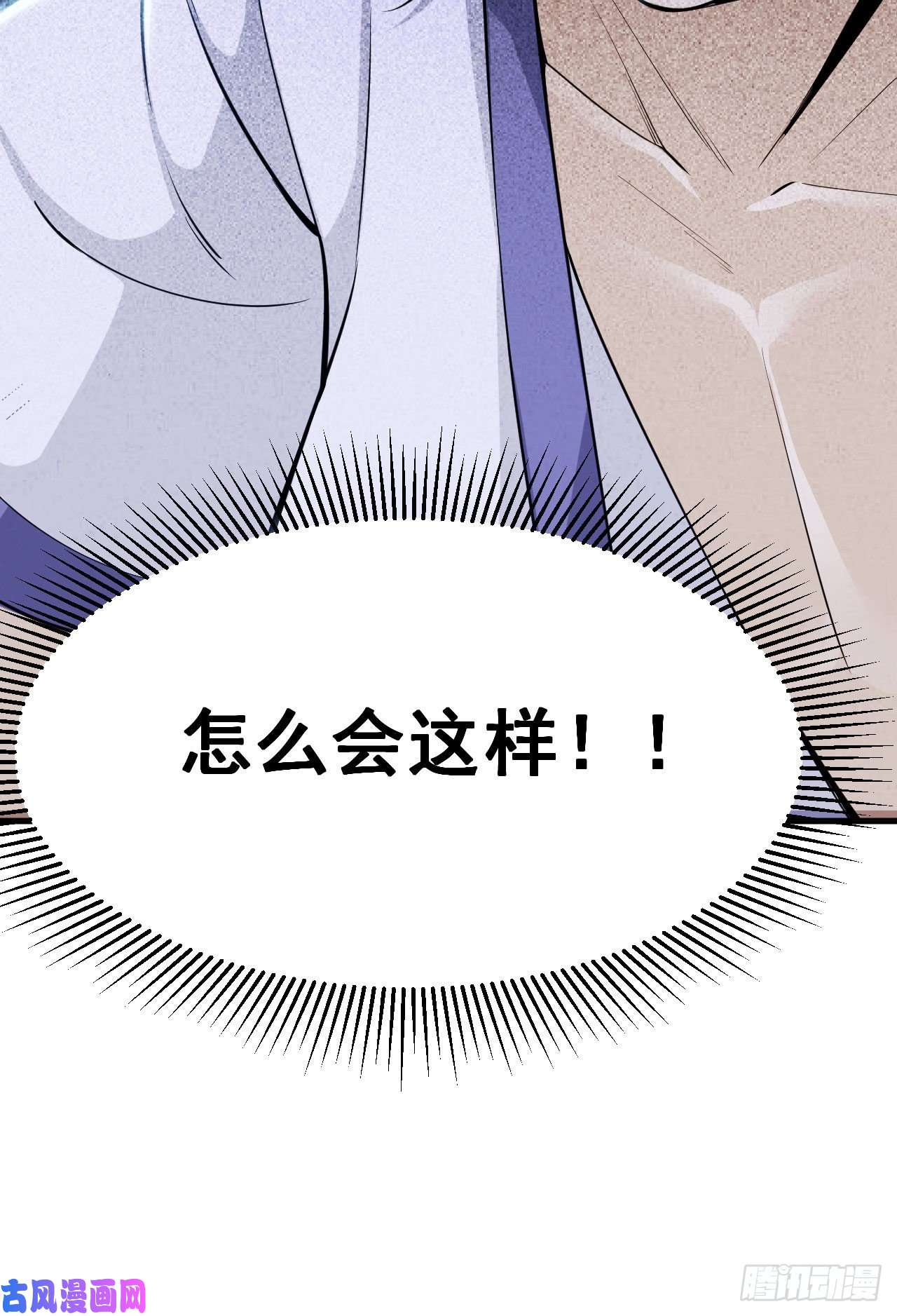 我只想被各位打死30话-我要秀上天！