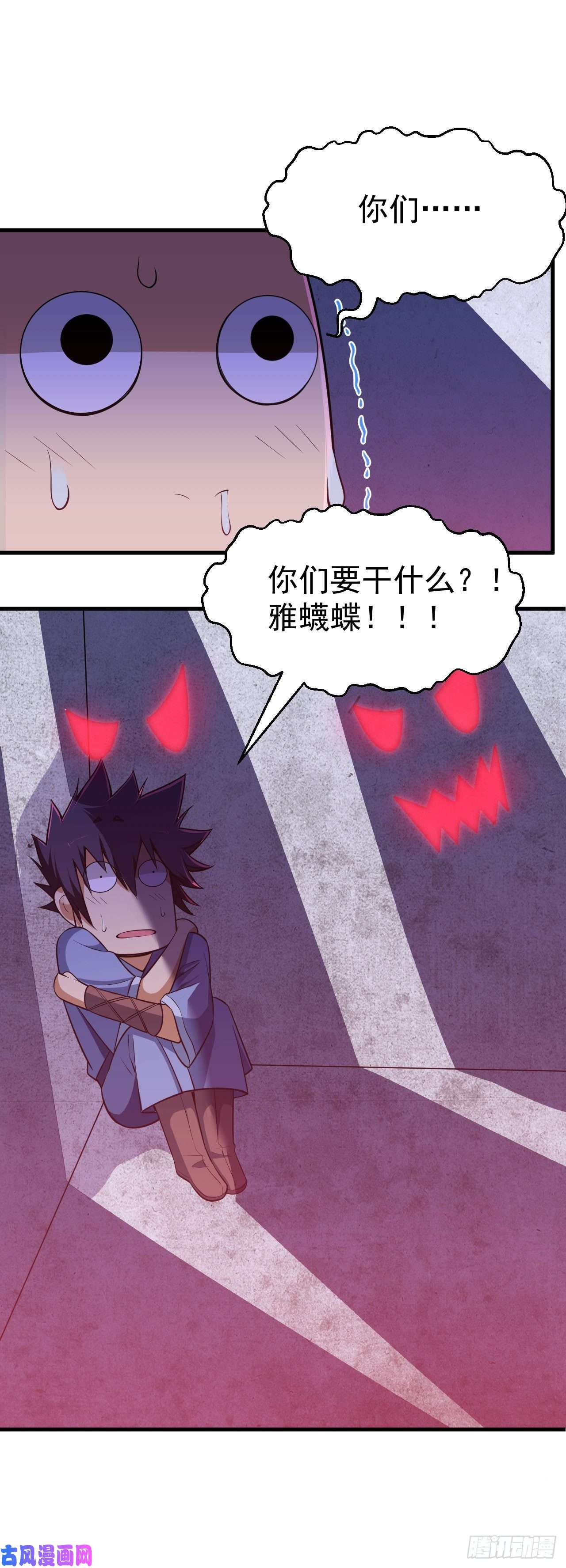 我只想被各位打死30话-我要秀上天！