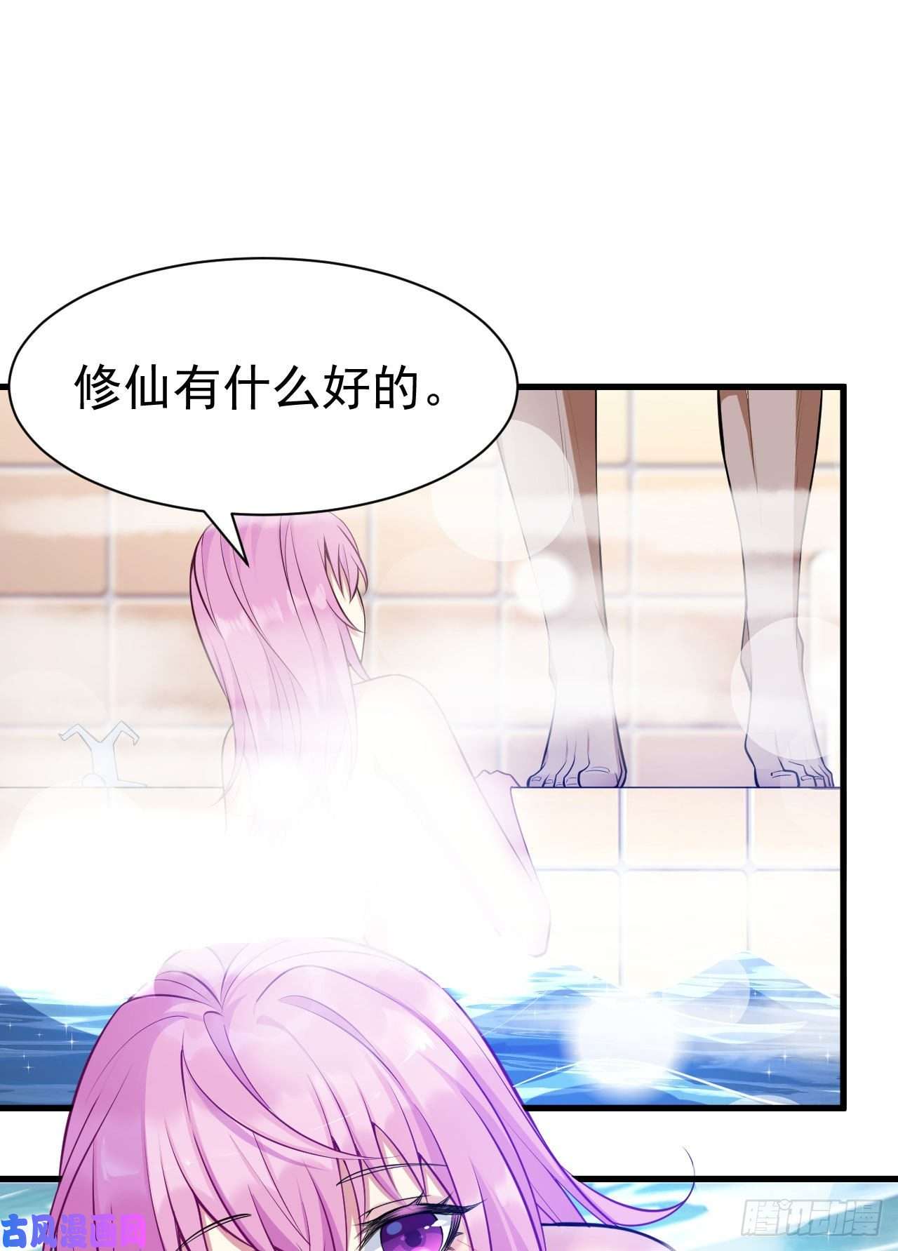 我只想被各位打死30话-我要秀上天！