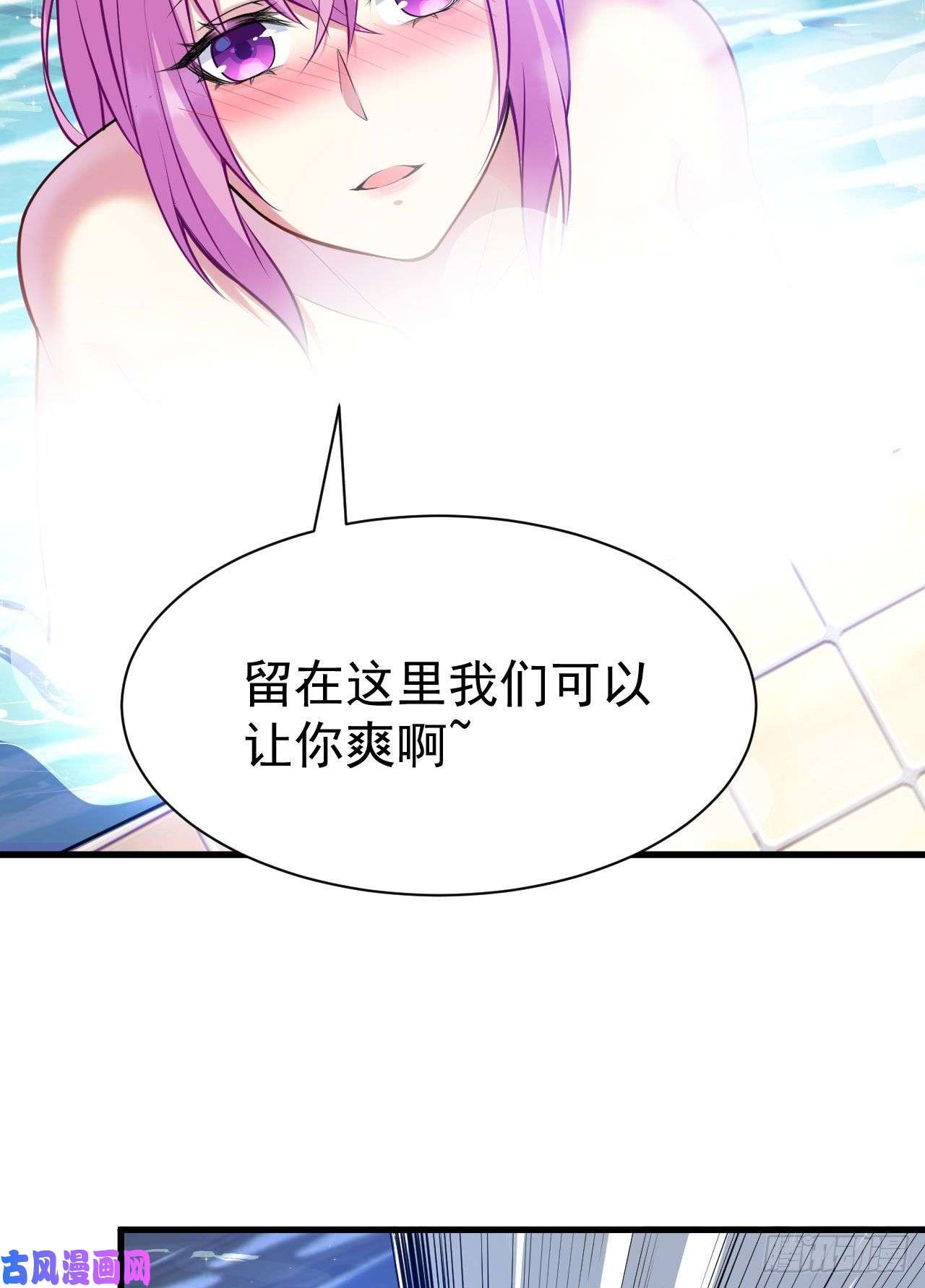 我只想被各位打死30话-我要秀上天！