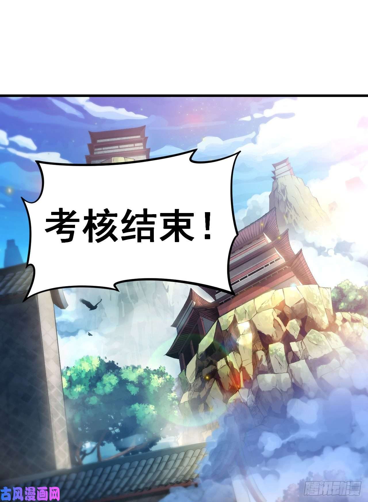 我只想被各位打死31话-配置不合理呀