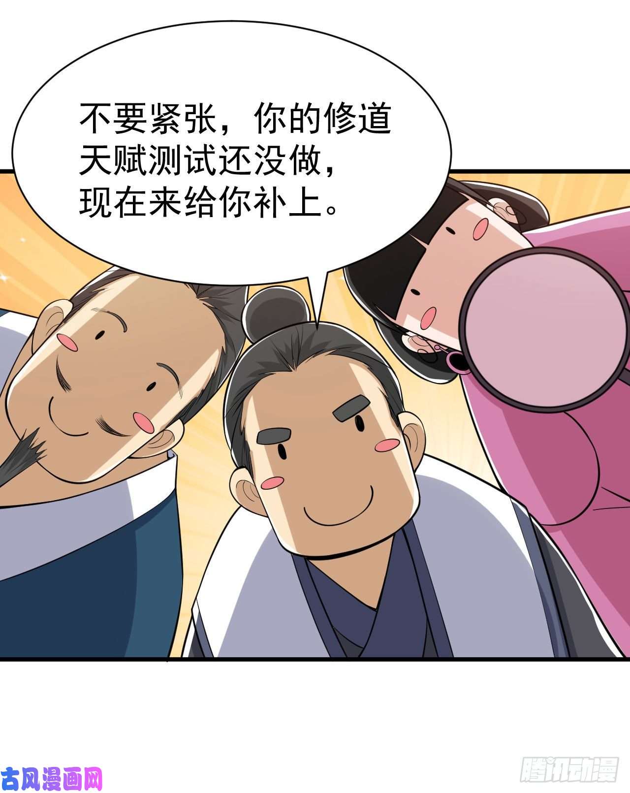 我只想被各位打死31话-配置不合理呀