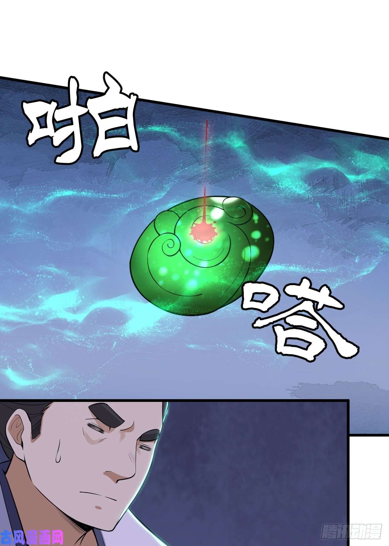 我只想被各位打死31话-配置不合理呀