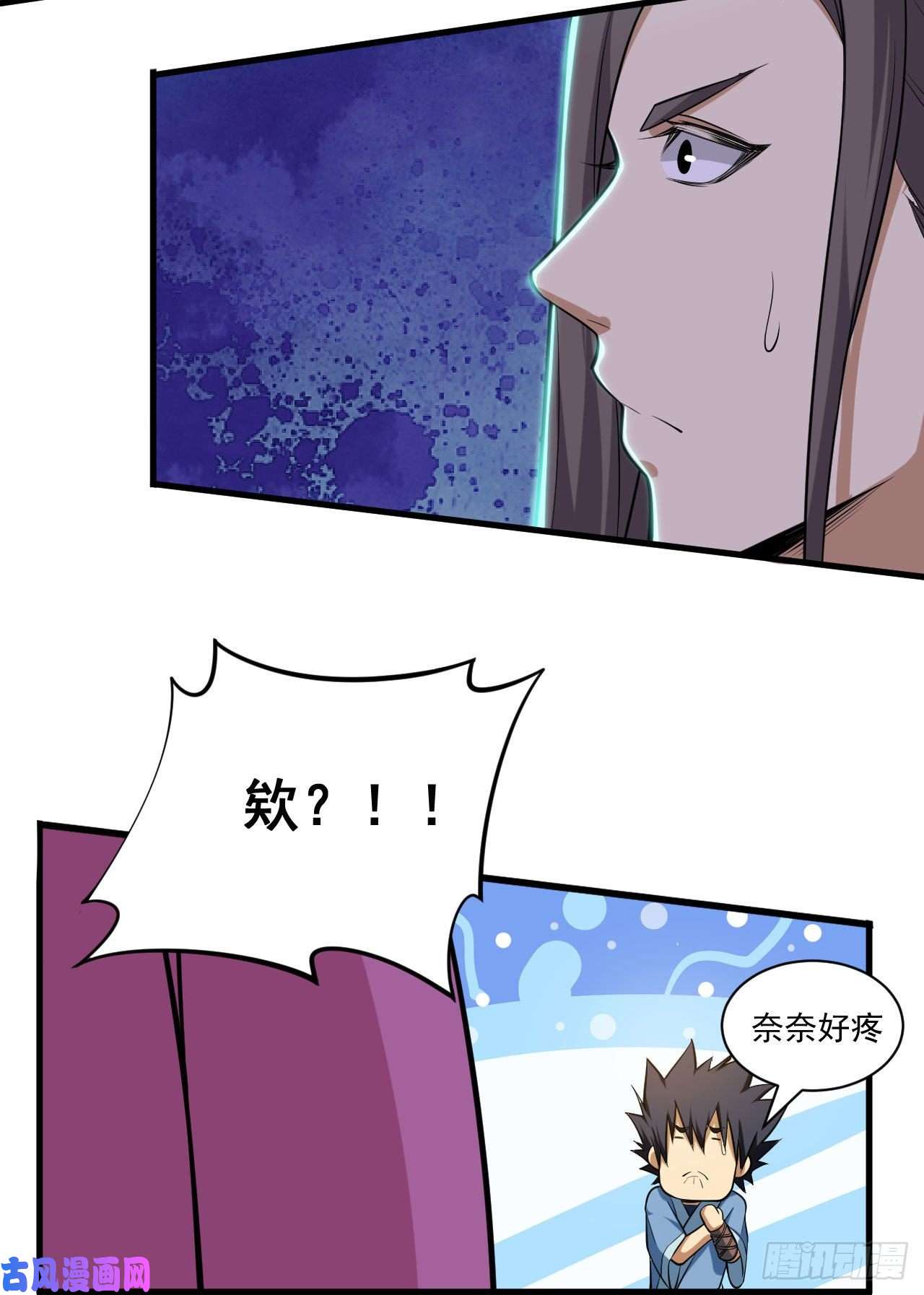 我只想被各位打死31话-配置不合理呀