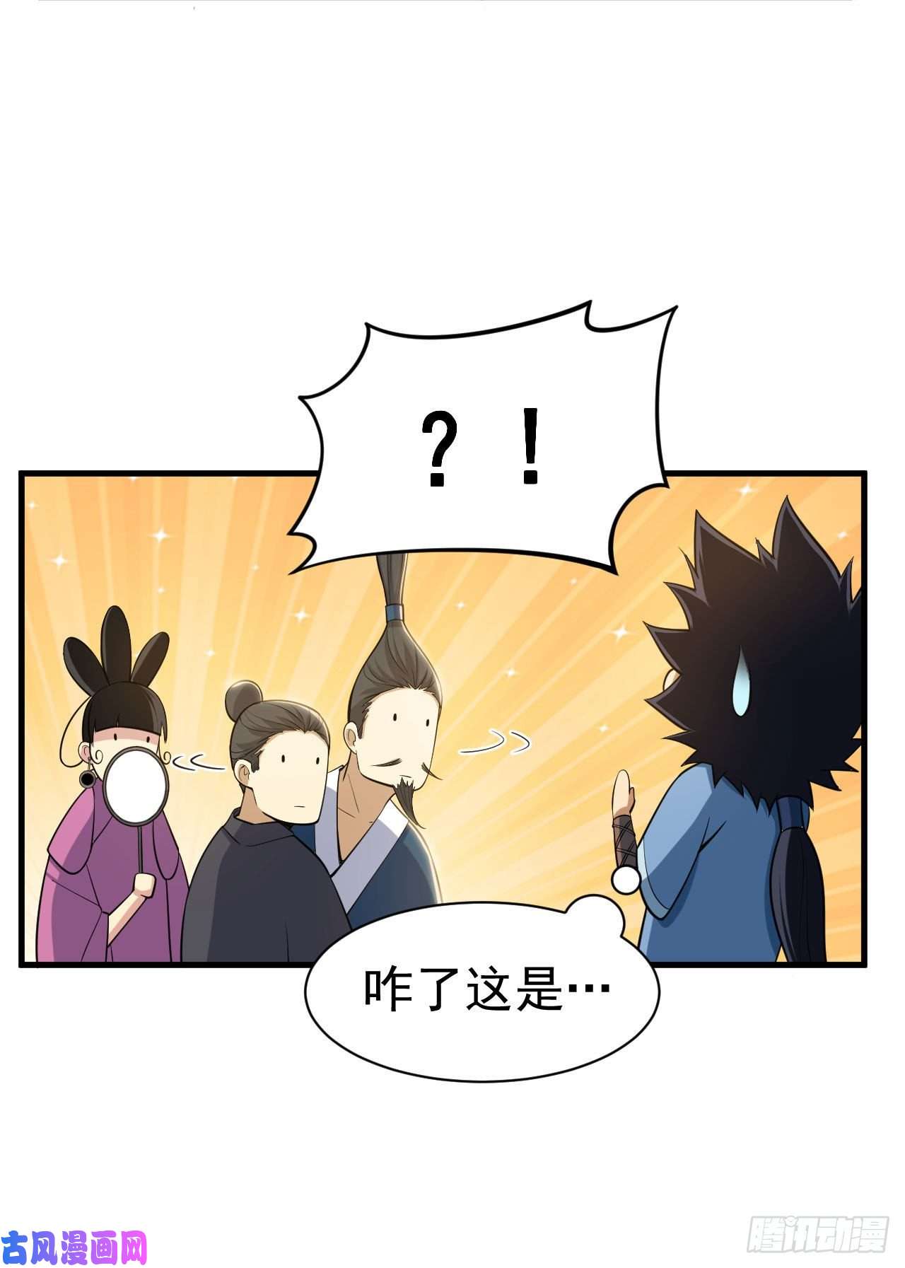 我只想被各位打死31话-配置不合理呀