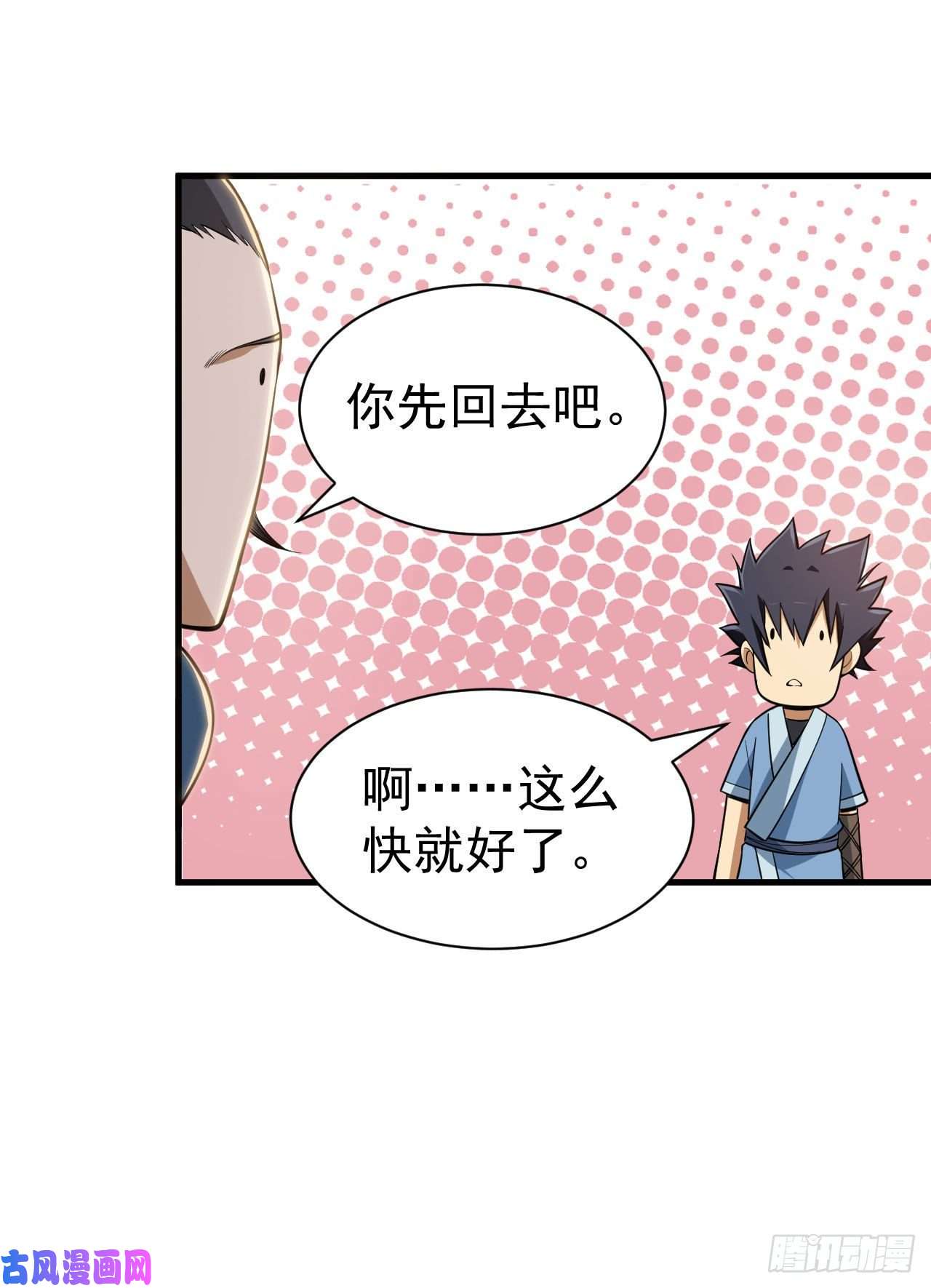 我只想被各位打死31话-配置不合理呀