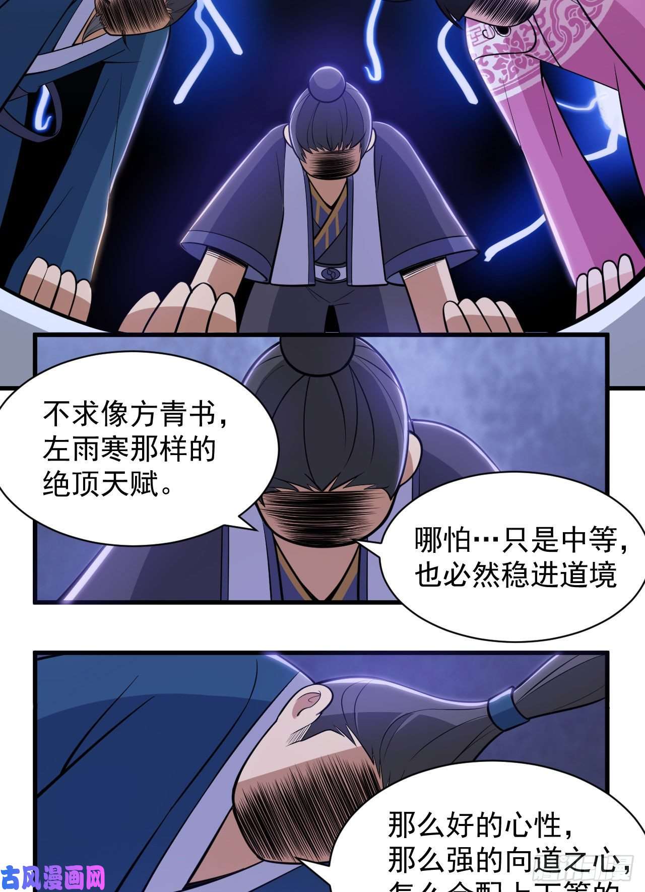 我只想被各位打死31话-配置不合理呀