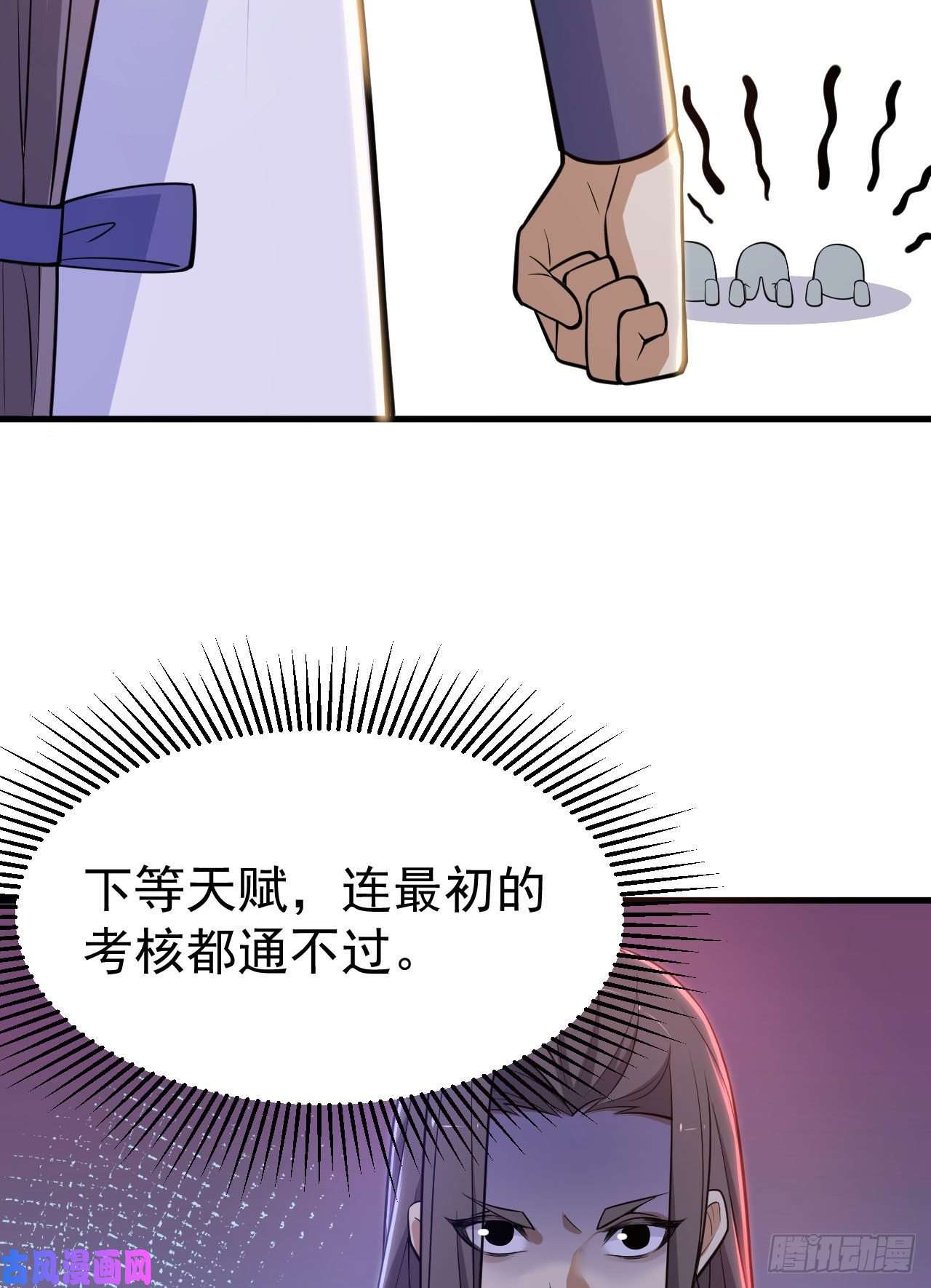 我只想被各位打死31话-配置不合理呀