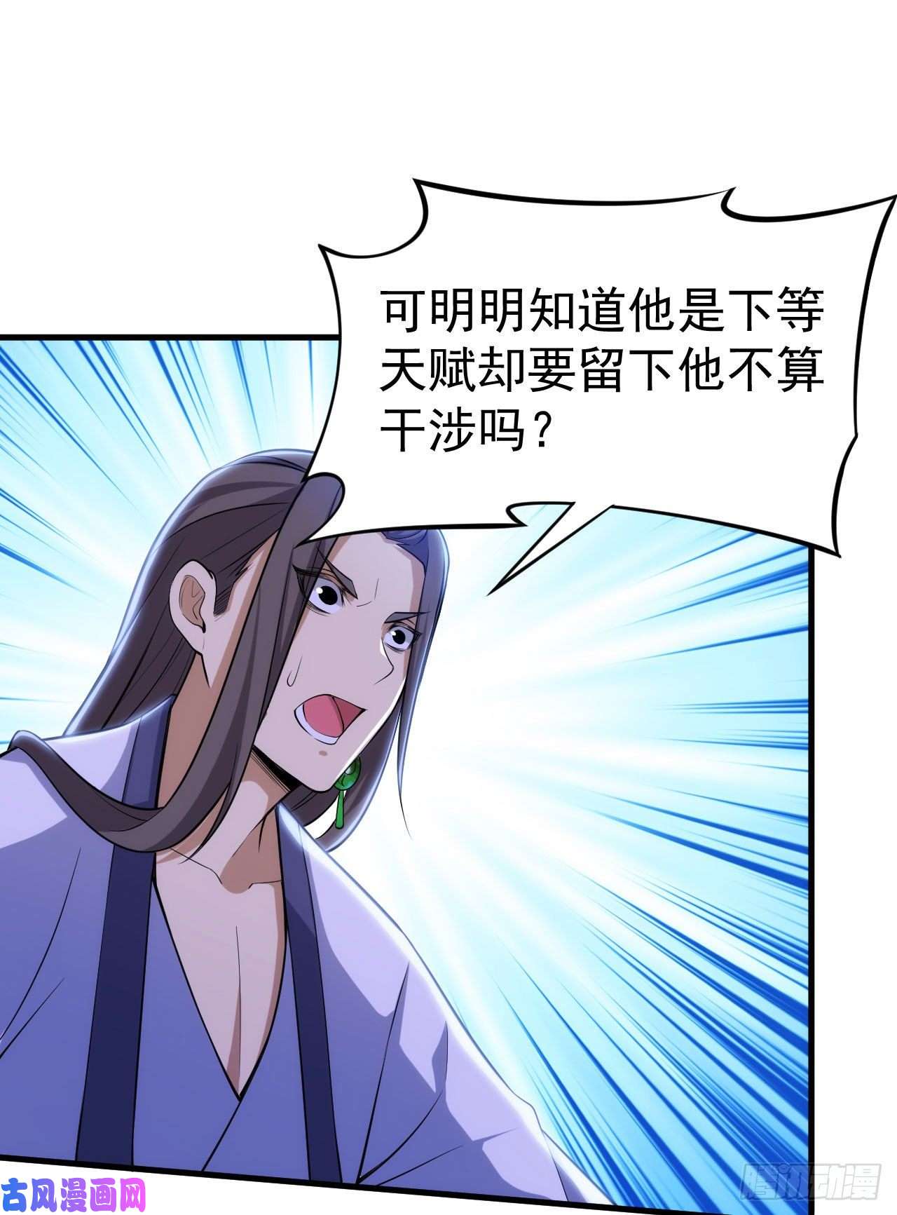 我只想被各位打死31话-配置不合理呀