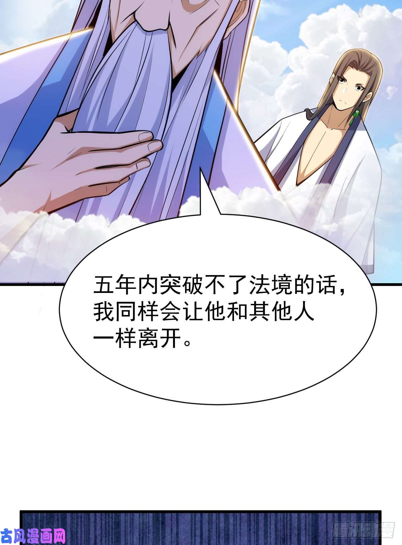 我只想被各位打死31话-配置不合理呀