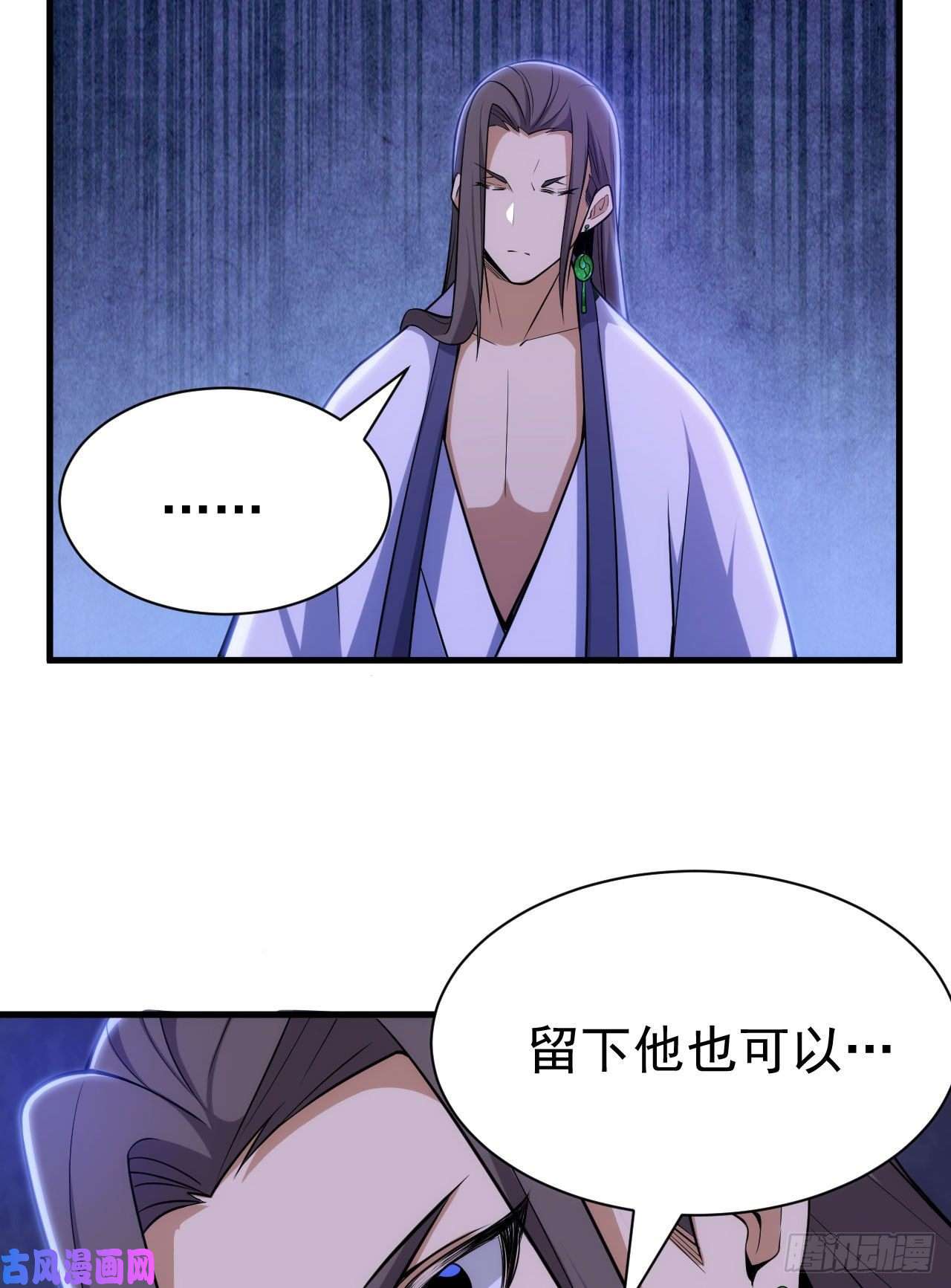 我只想被各位打死31话-配置不合理呀