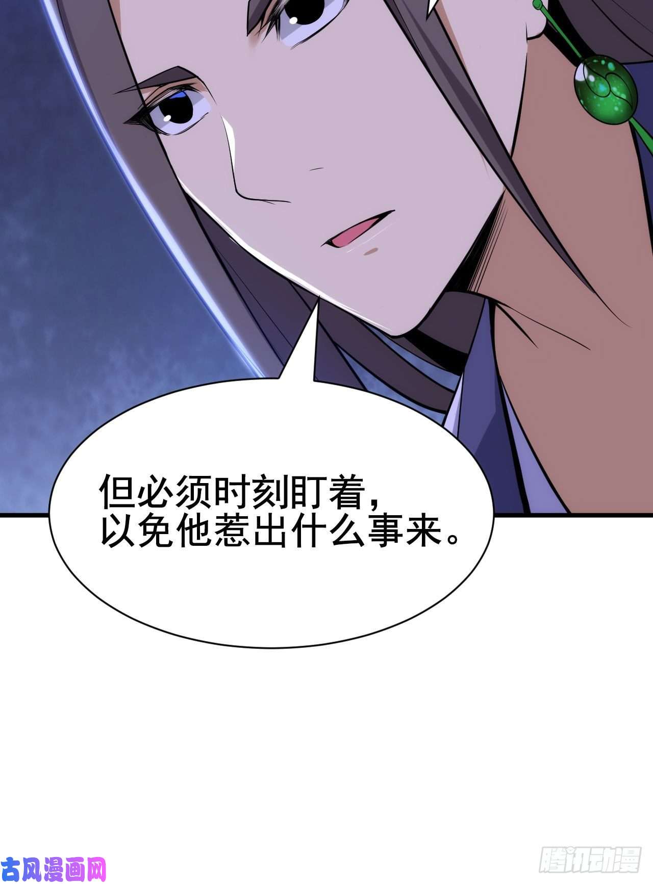 我只想被各位打死31话-配置不合理呀