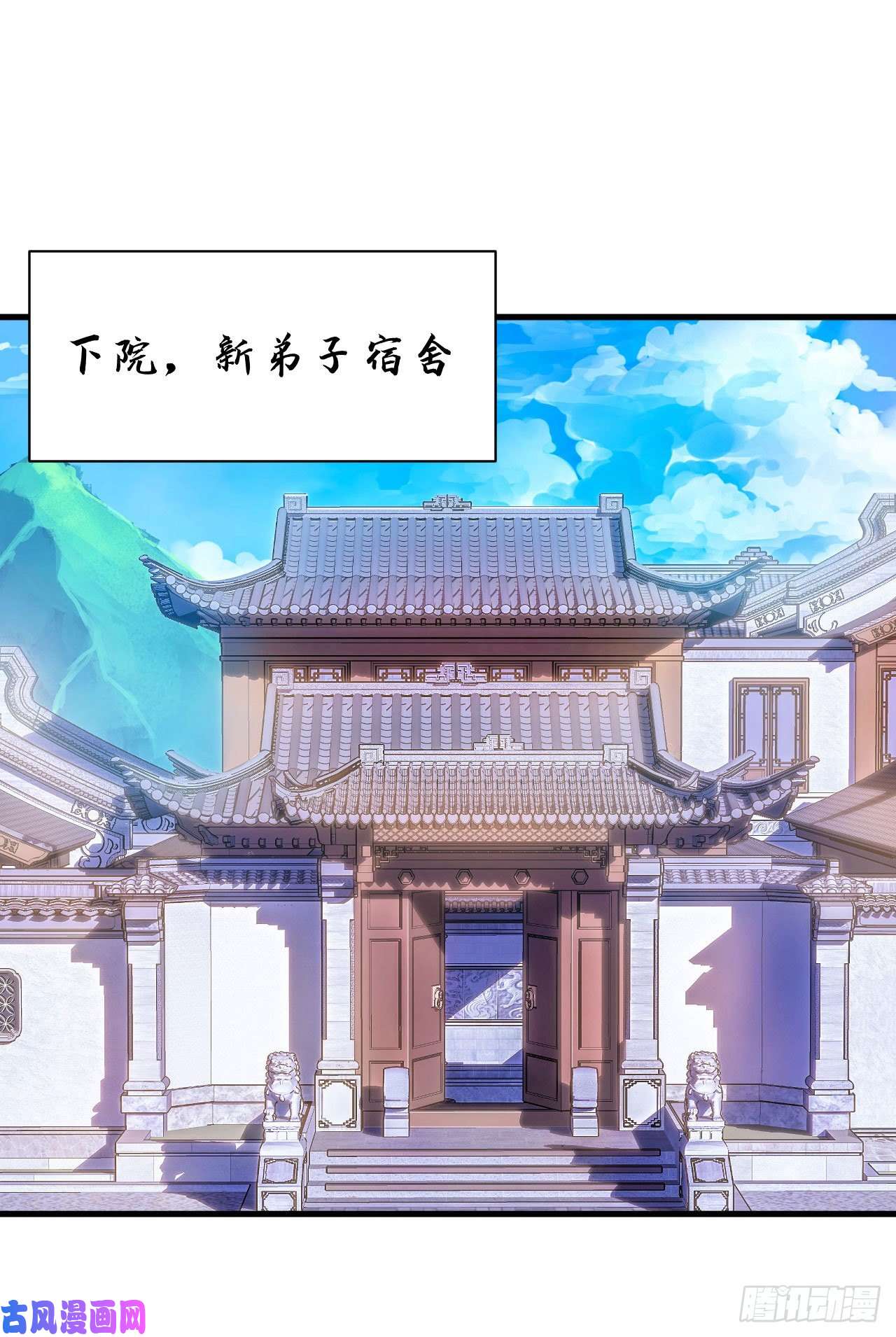 我只想被各位打死31话-配置不合理呀