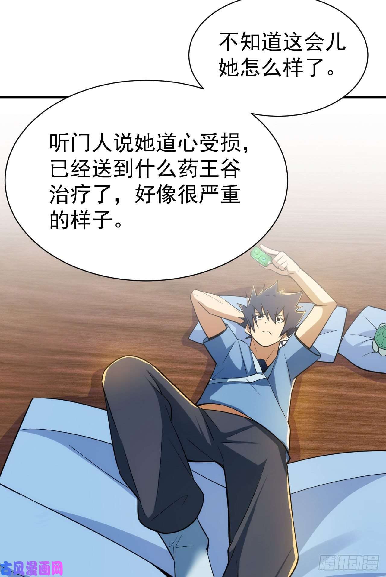 我只想被各位打死31话-配置不合理呀