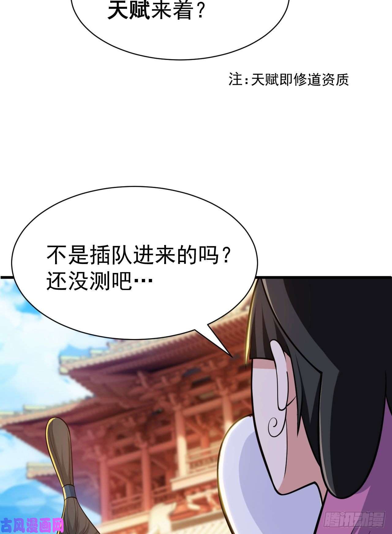 我只想被各位打死31话-配置不合理呀