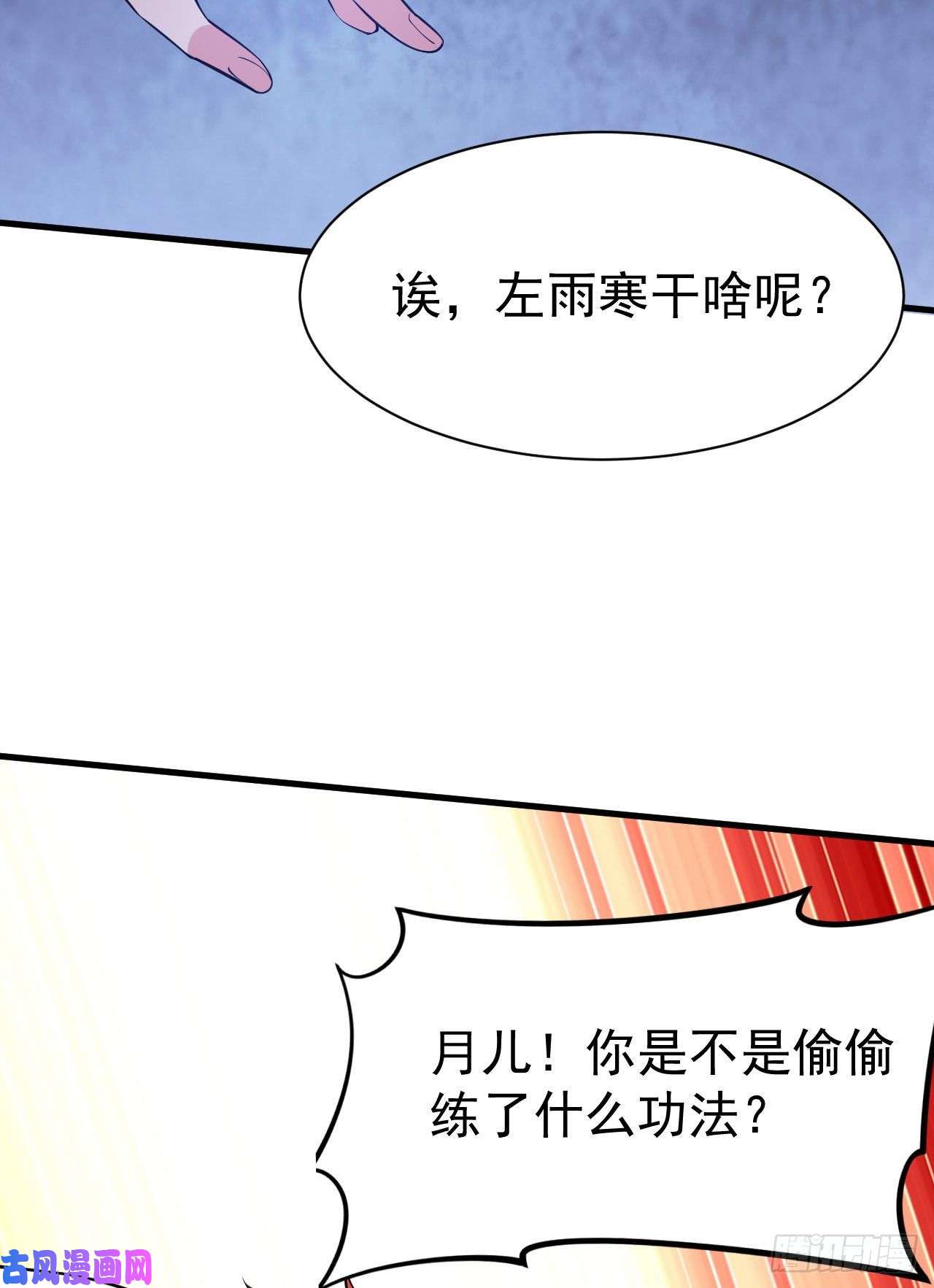 我只想被各位打死31话-配置不合理呀