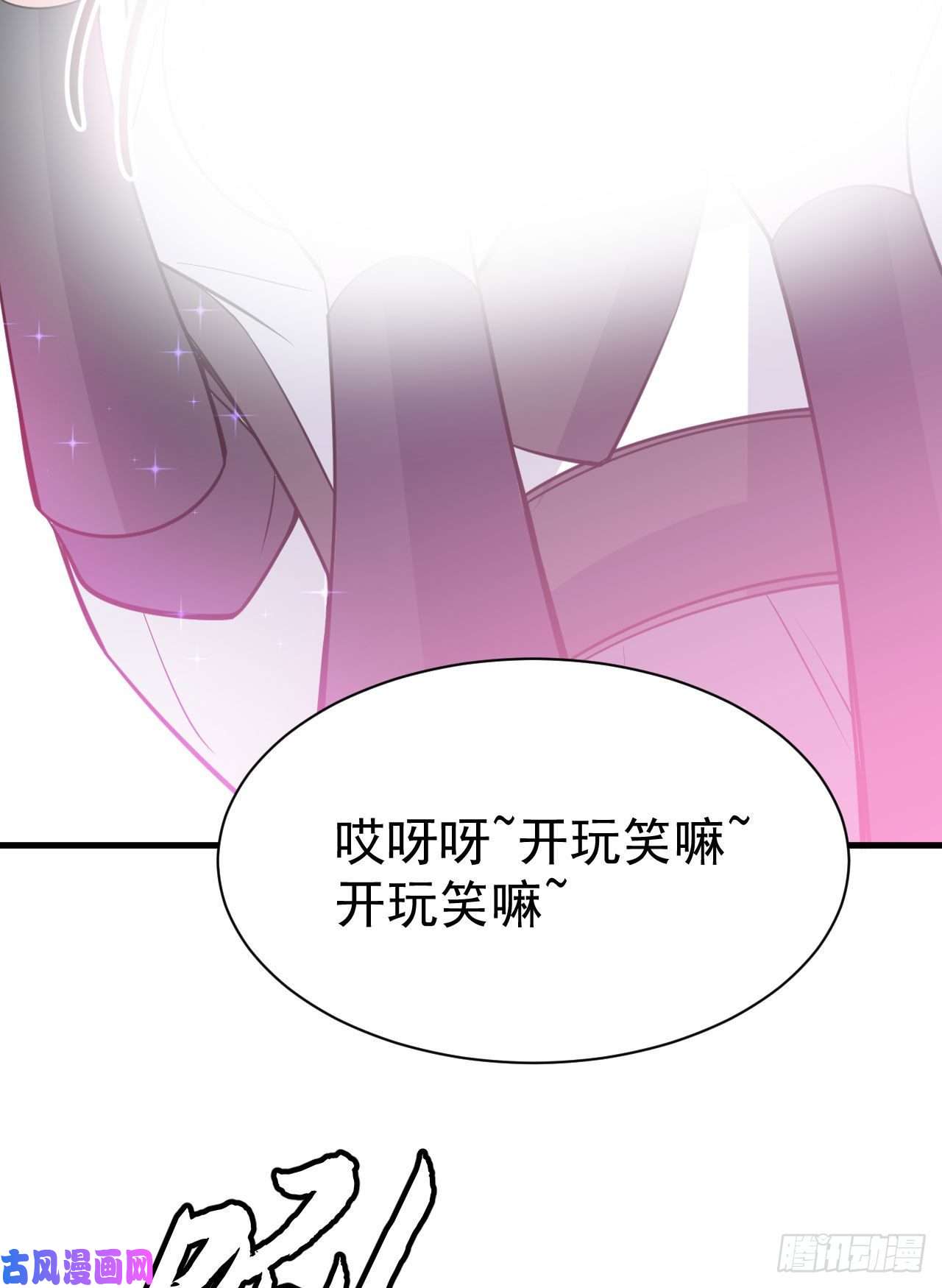 我只想被各位打死31话-配置不合理呀