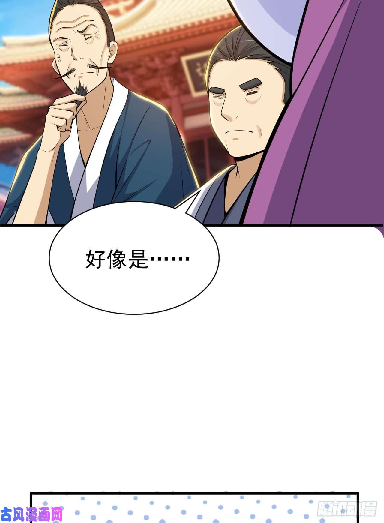 我只想被各位打死31话-配置不合理呀