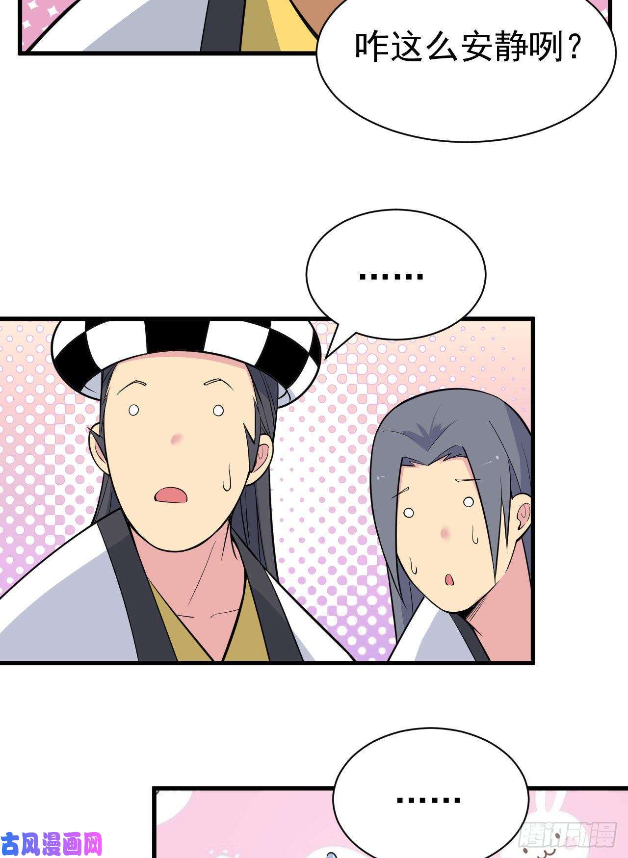 我只想被各位打死31话-配置不合理呀