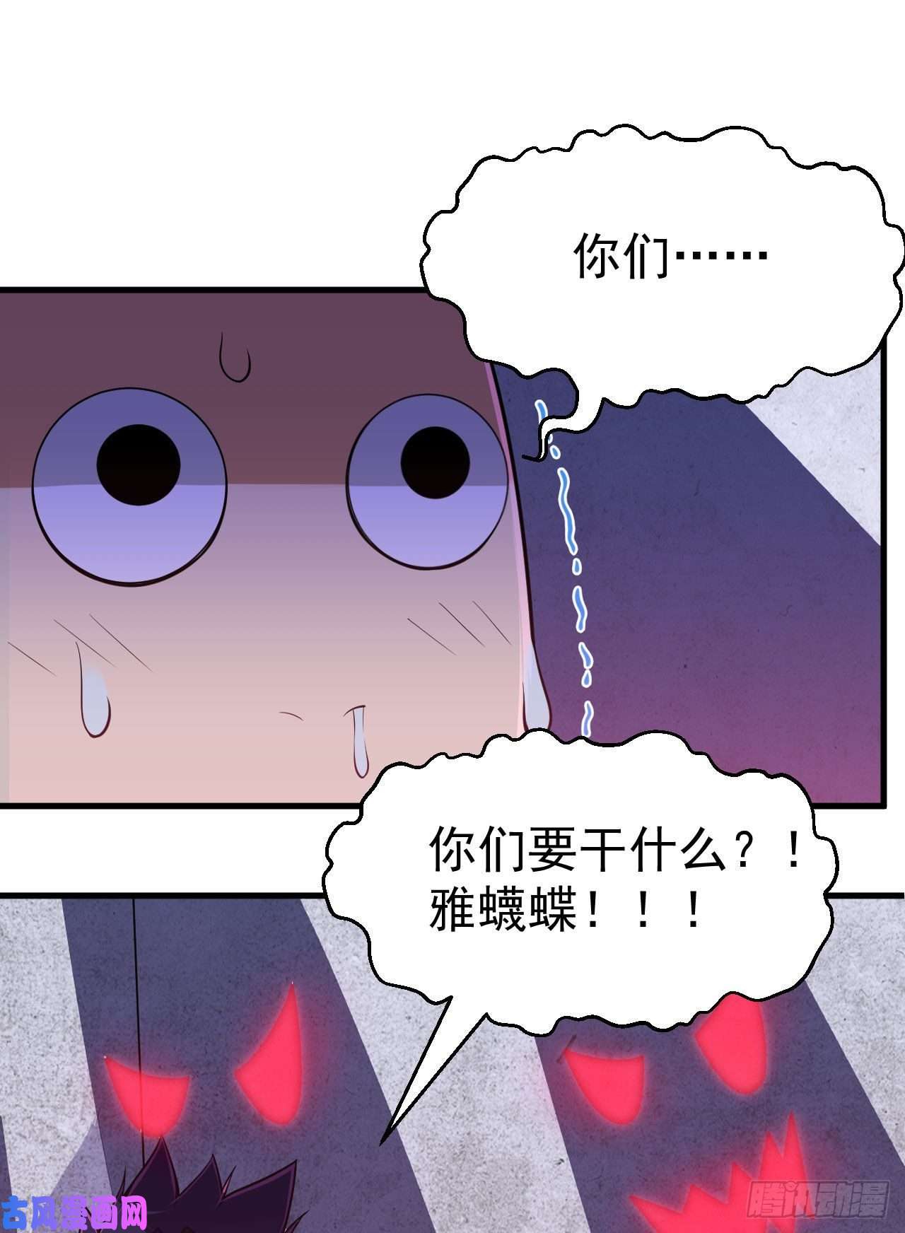 我只想被各位打死31话-配置不合理呀