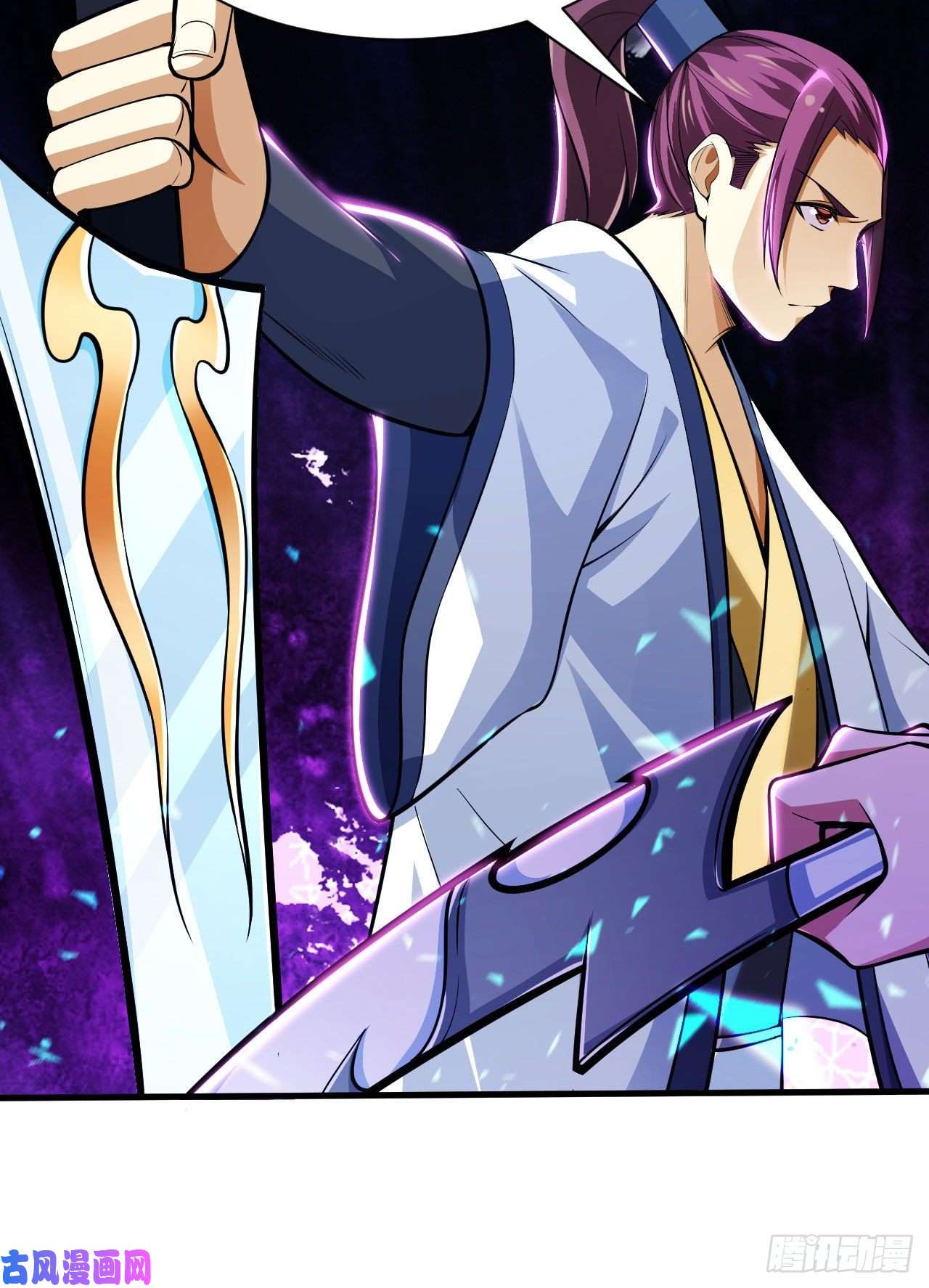 我只想被各位打死32话-要不赌命吧