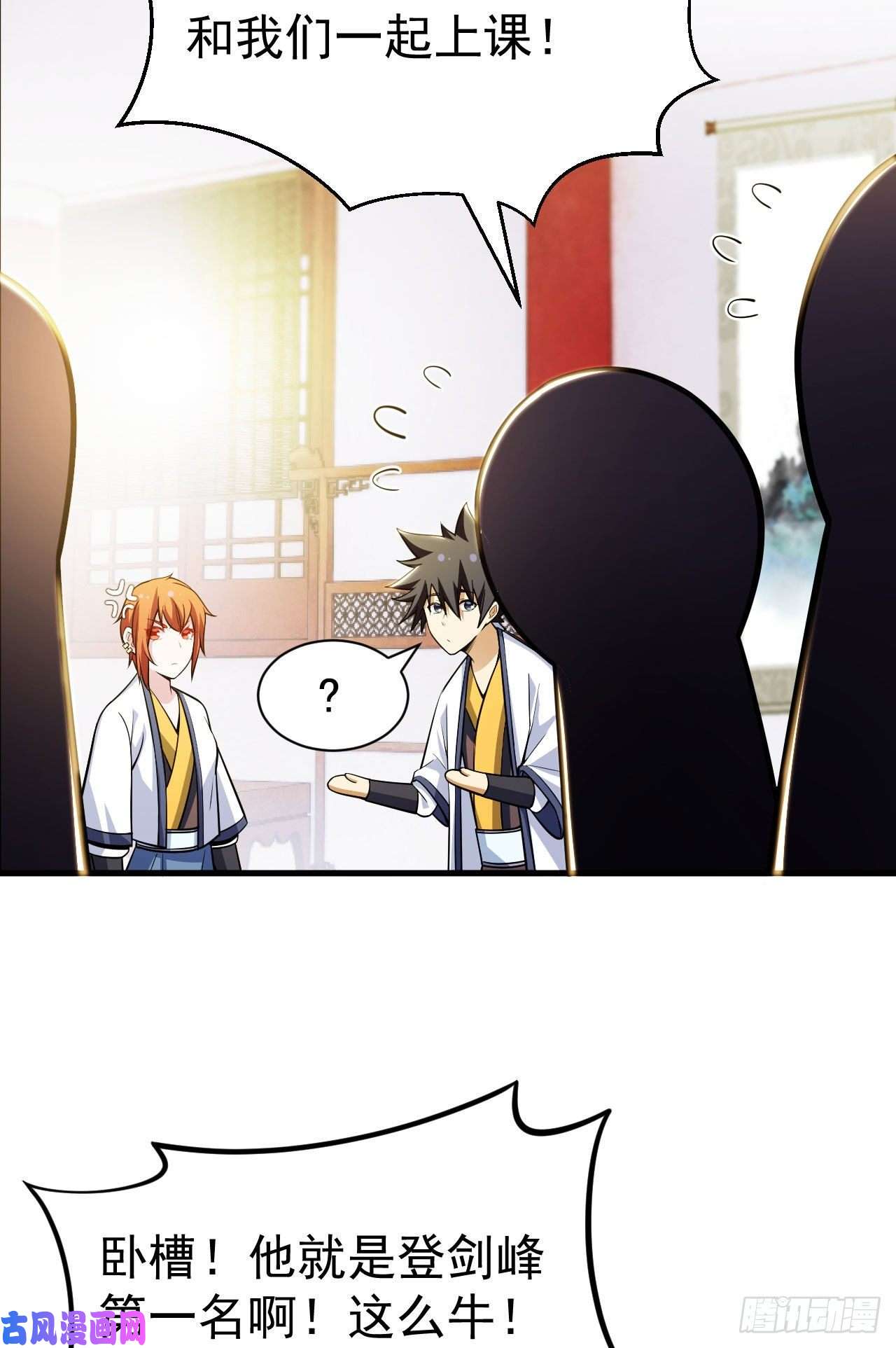 我只想被各位打死32话-要不赌命吧