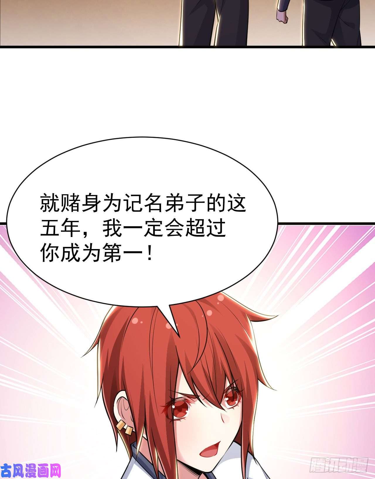 我只想被各位打死32话-要不赌命吧