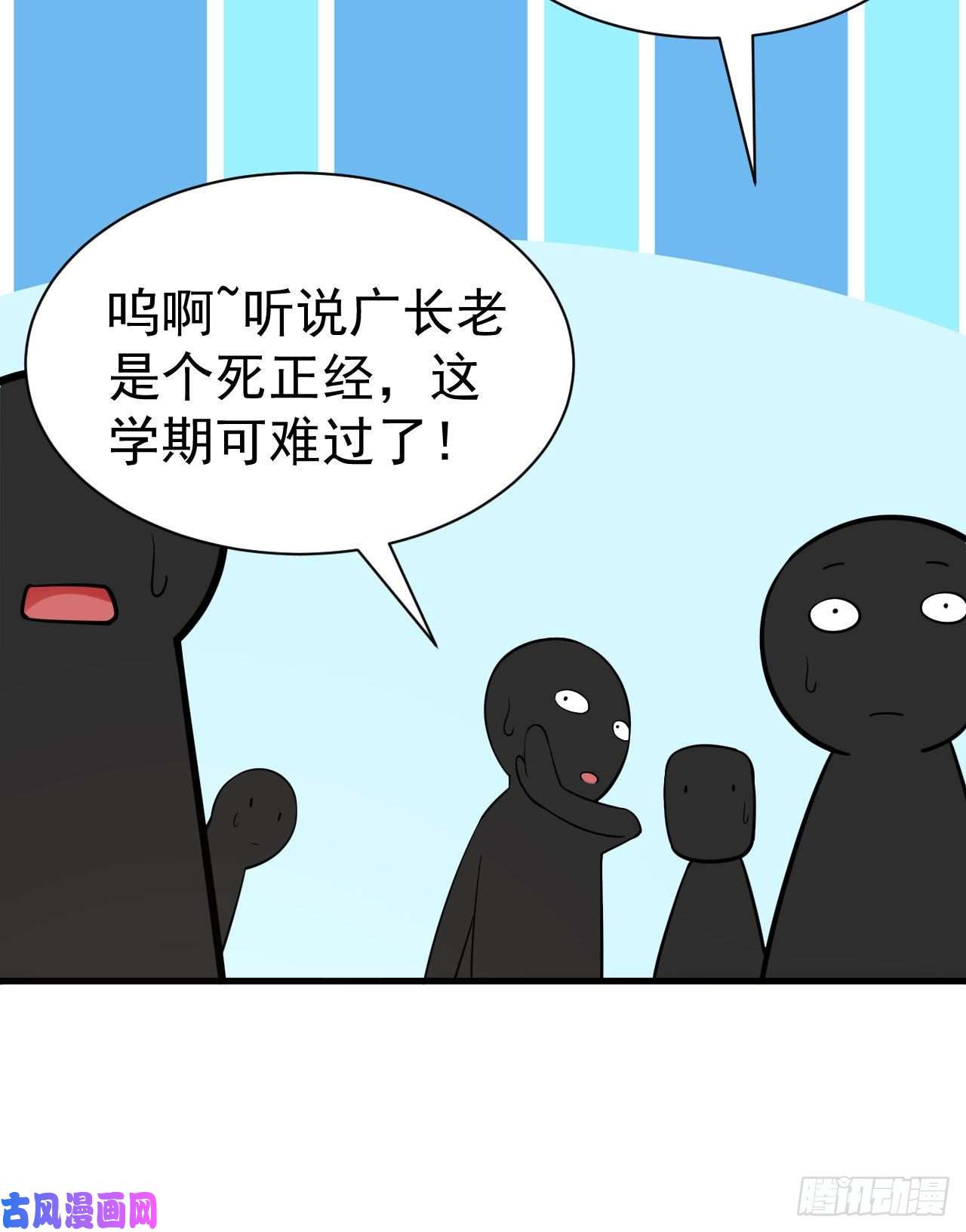 我只想被各位打死32话-要不赌命吧